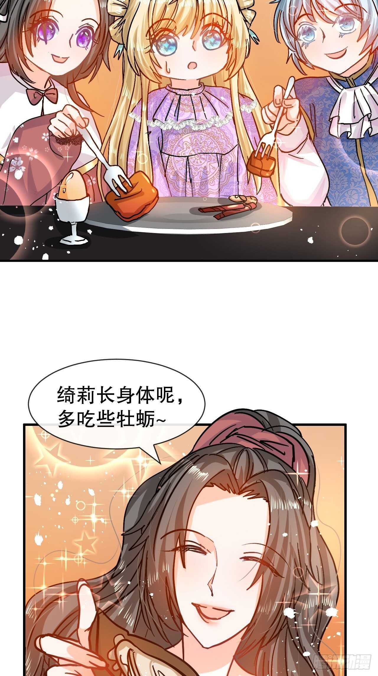 《系统之小公主攻略》第42话 西丽又自杀了？ 第14页