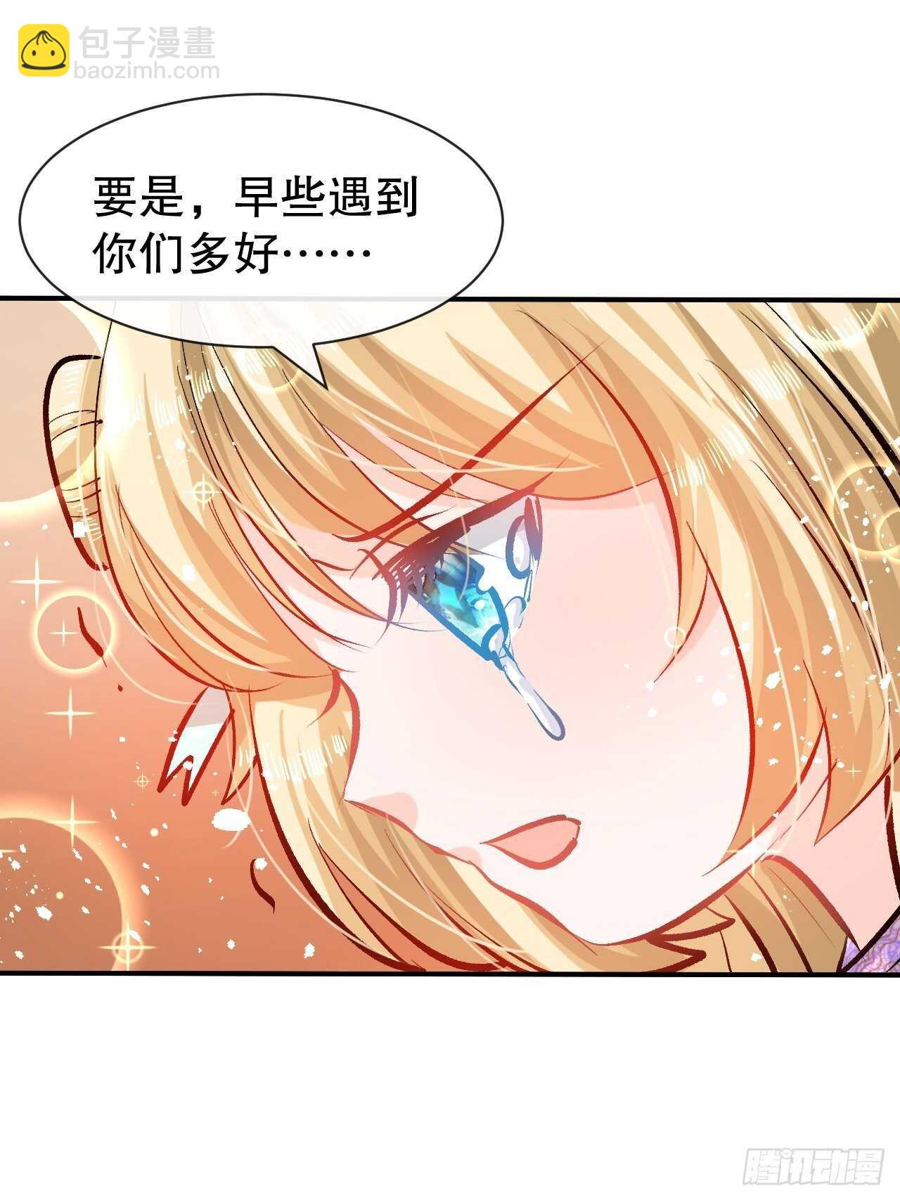 《系统之小公主攻略》第42话 西丽又自杀了？ 第17页