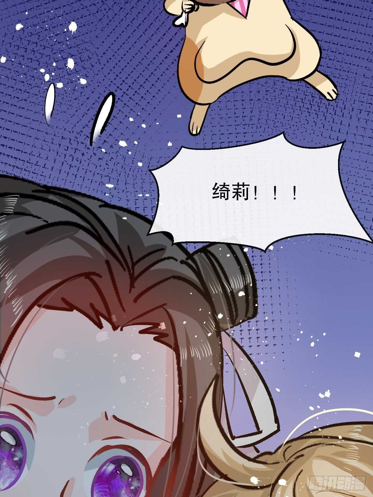 《系统之小公主攻略》第42话 西丽又自杀了？ 第21页