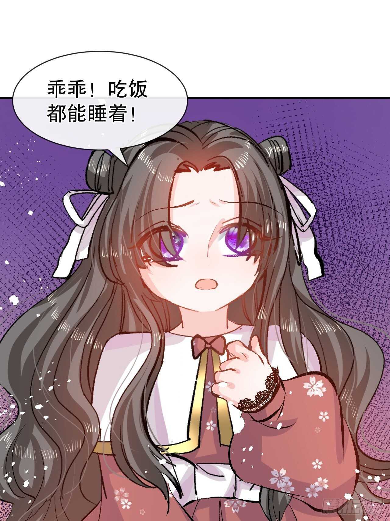 《系统之小公主攻略》第42话 西丽又自杀了？ 第26页