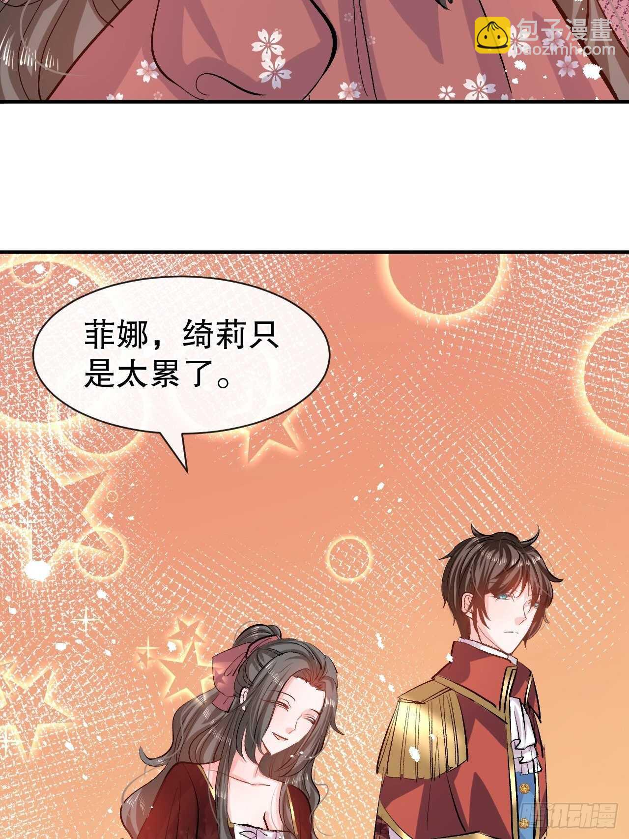 《系统之小公主攻略》第42话 西丽又自杀了？ 第27页