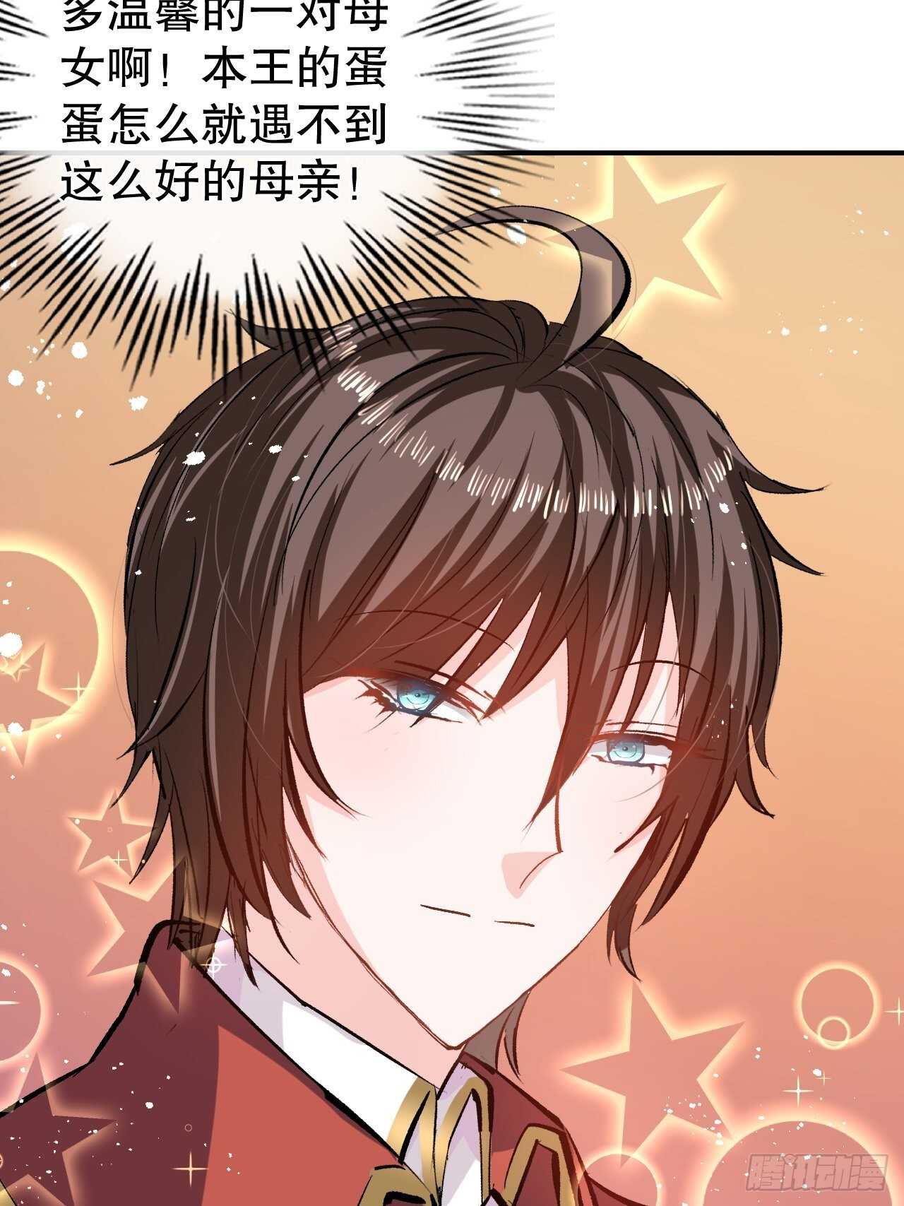 《系统之小公主攻略》第42话 西丽又自杀了？ 第29页