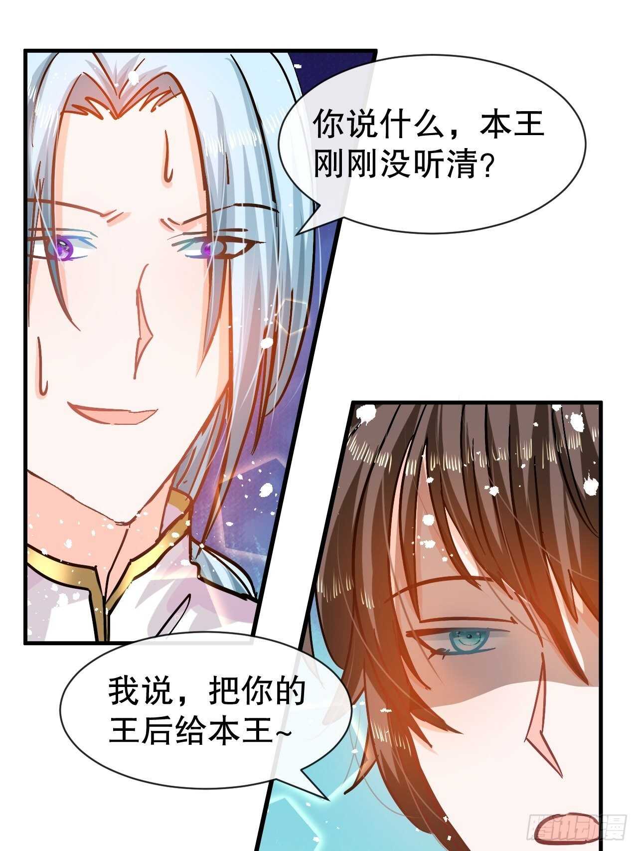 《系统之小公主攻略》第42话 西丽又自杀了？ 第2页