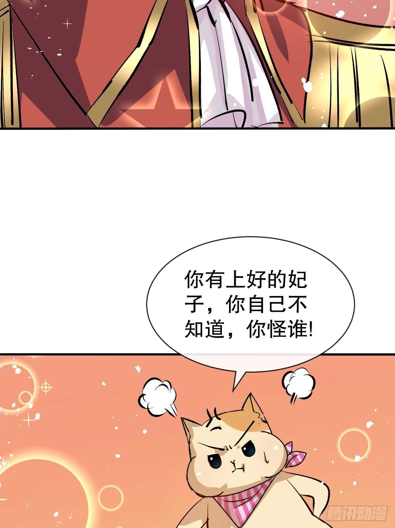 《系统之小公主攻略》第42话 西丽又自杀了？ 第30页