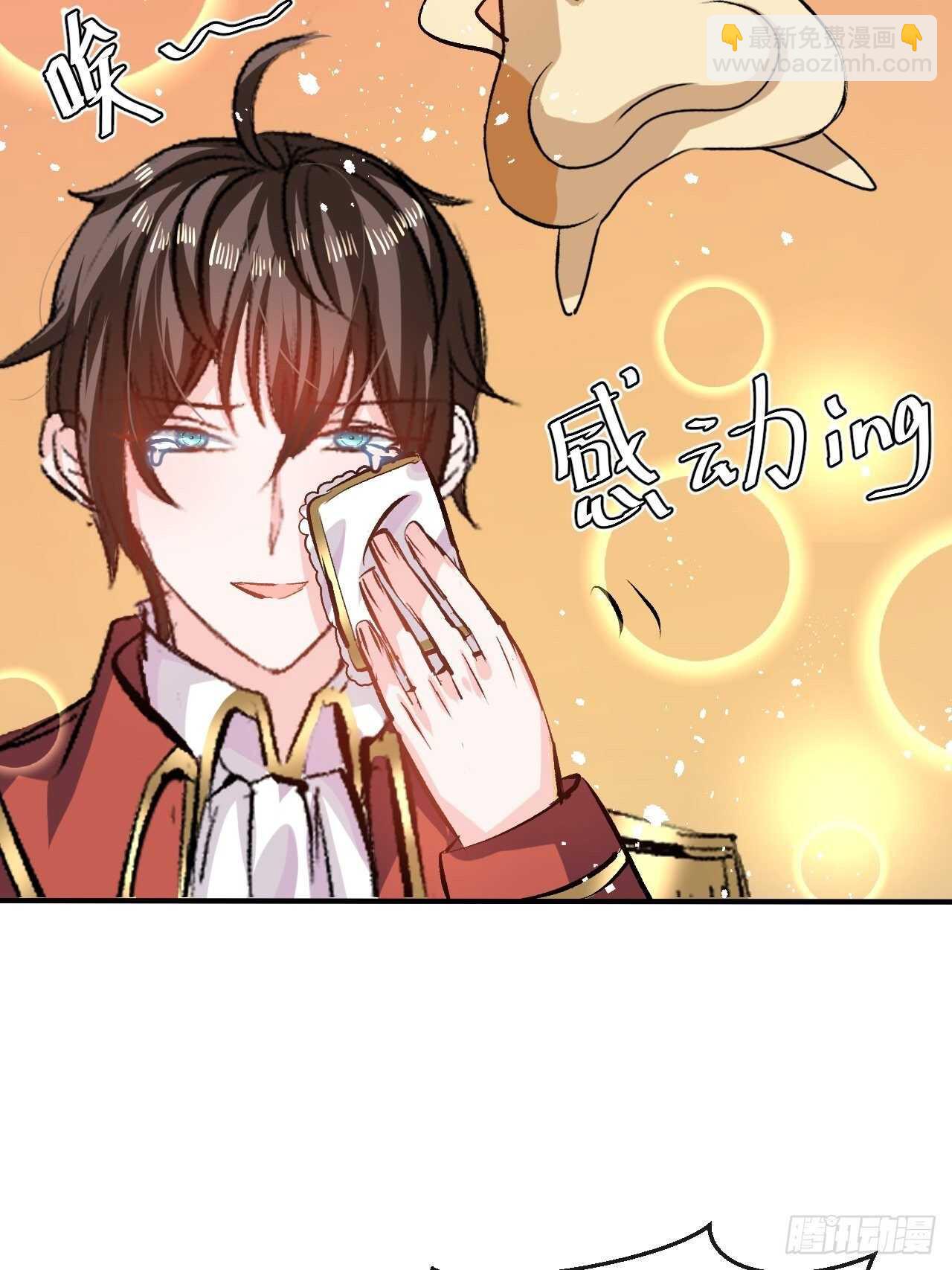 《系统之小公主攻略》第42话 西丽又自杀了？ 第31页
