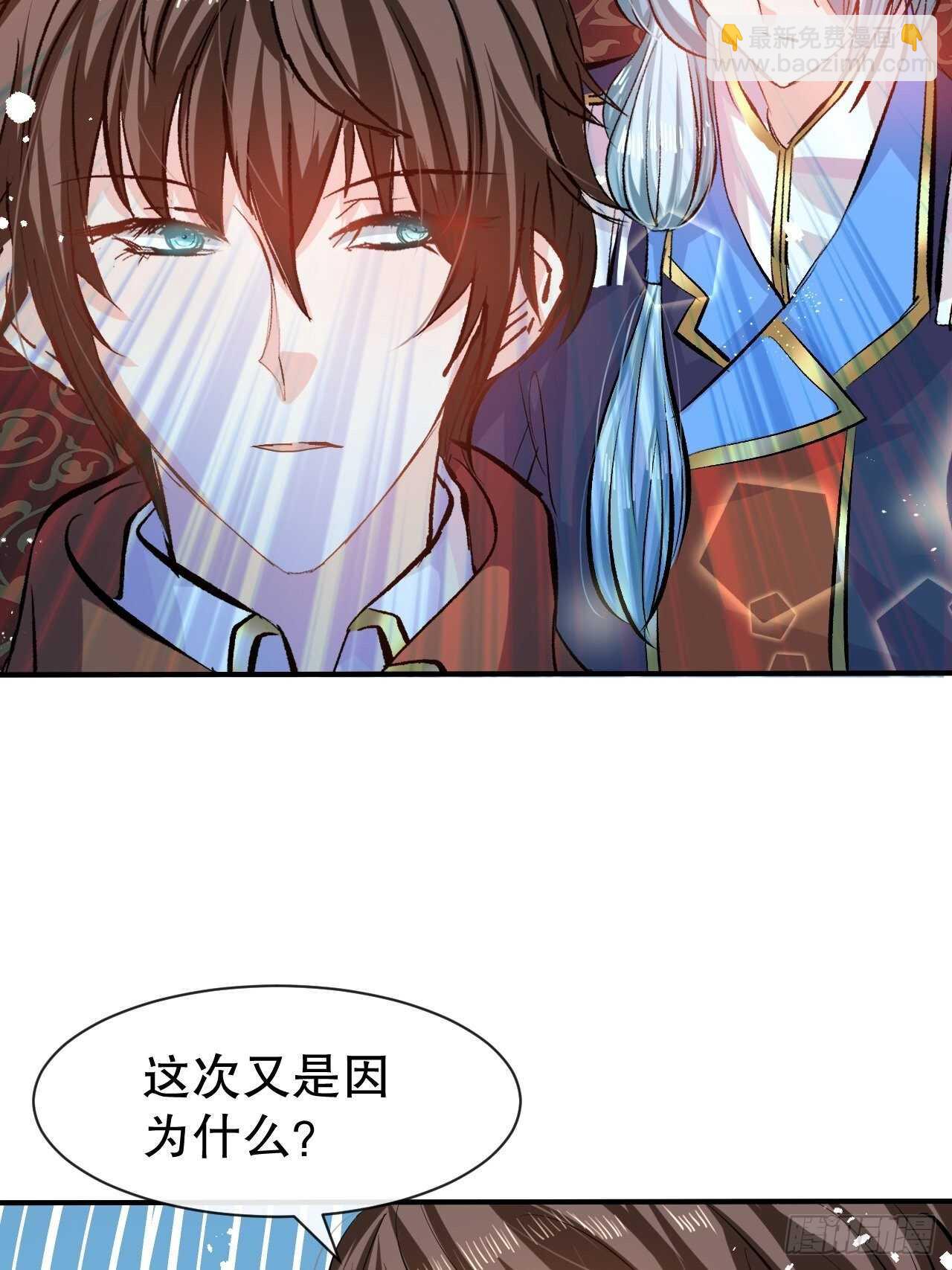 《系统之小公主攻略》第42话 西丽又自杀了？ 第33页