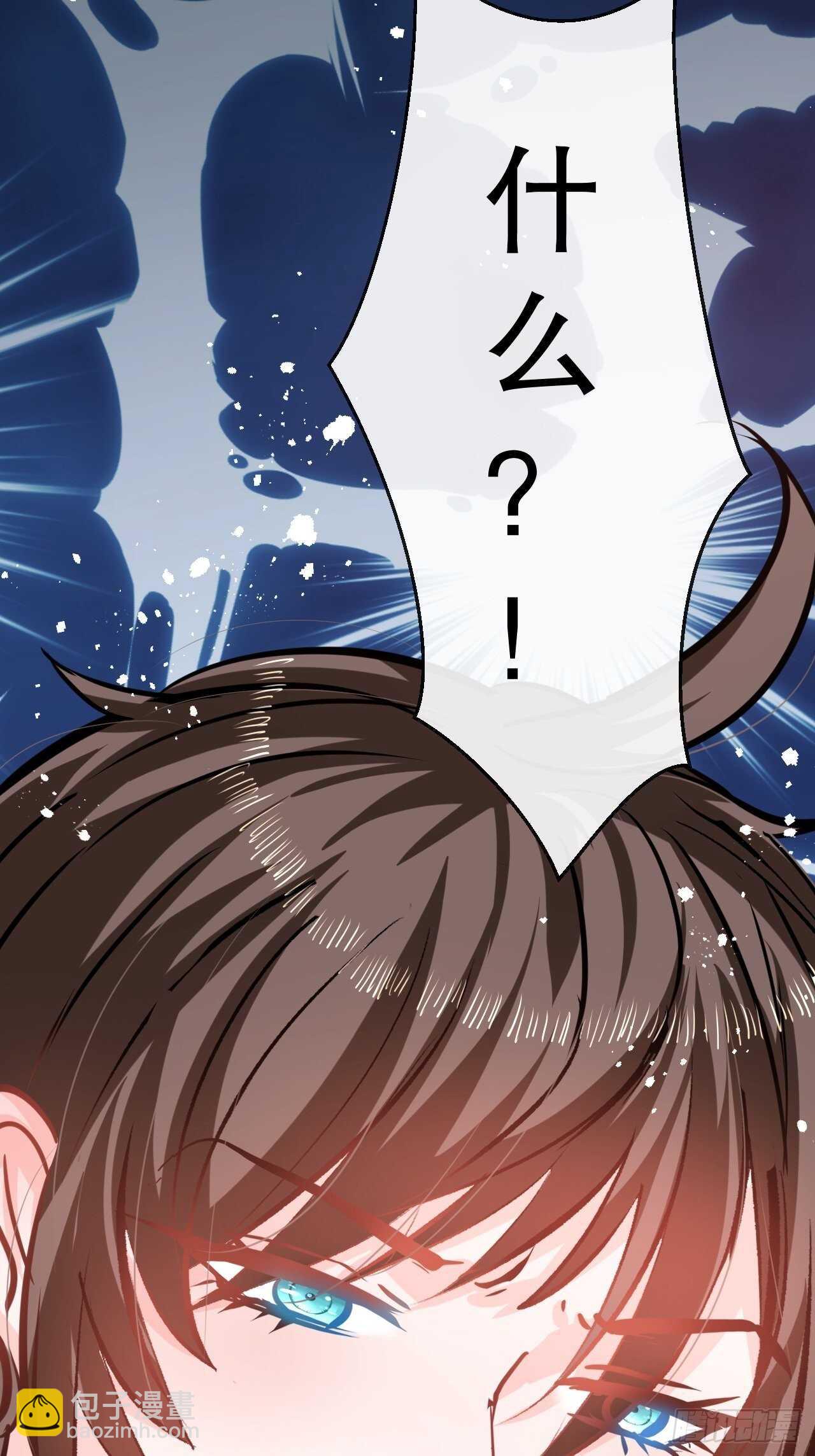 《系统之小公主攻略》第42话 西丽又自杀了？ 第36页