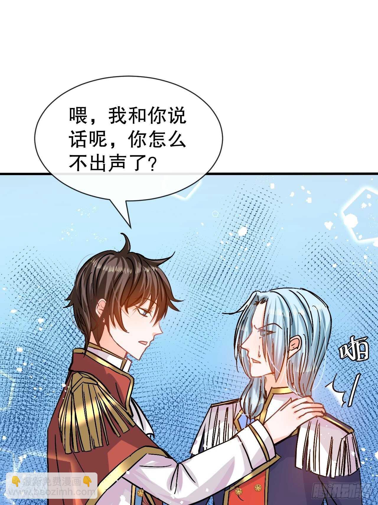 《系统之小公主攻略》第42话 西丽又自杀了？ 第5页