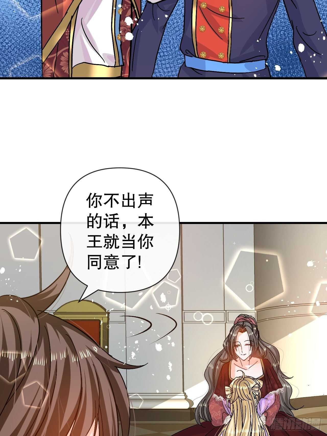 《系统之小公主攻略》第42话 西丽又自杀了？ 第6页