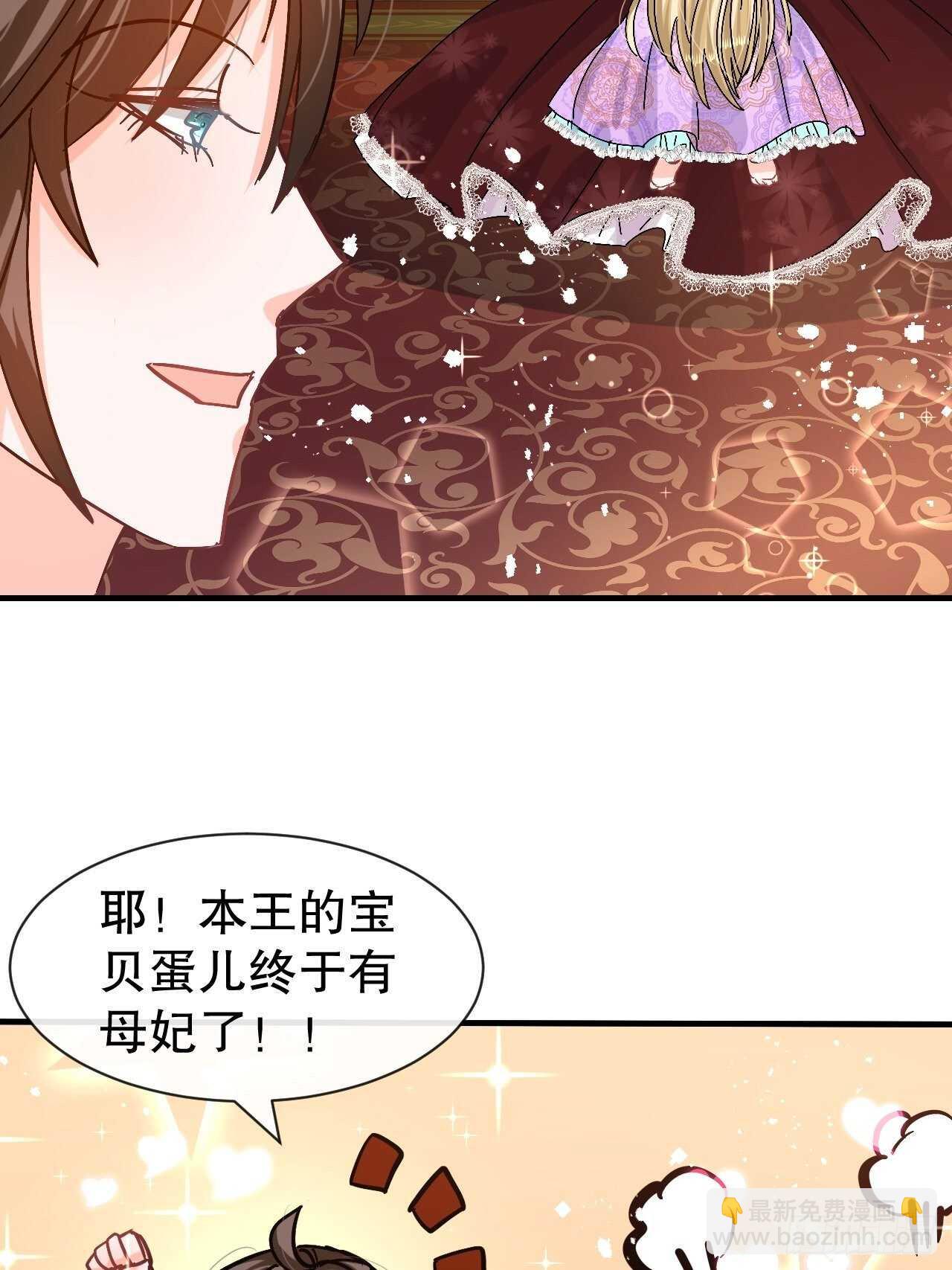 《系统之小公主攻略》第42话 西丽又自杀了？ 第7页