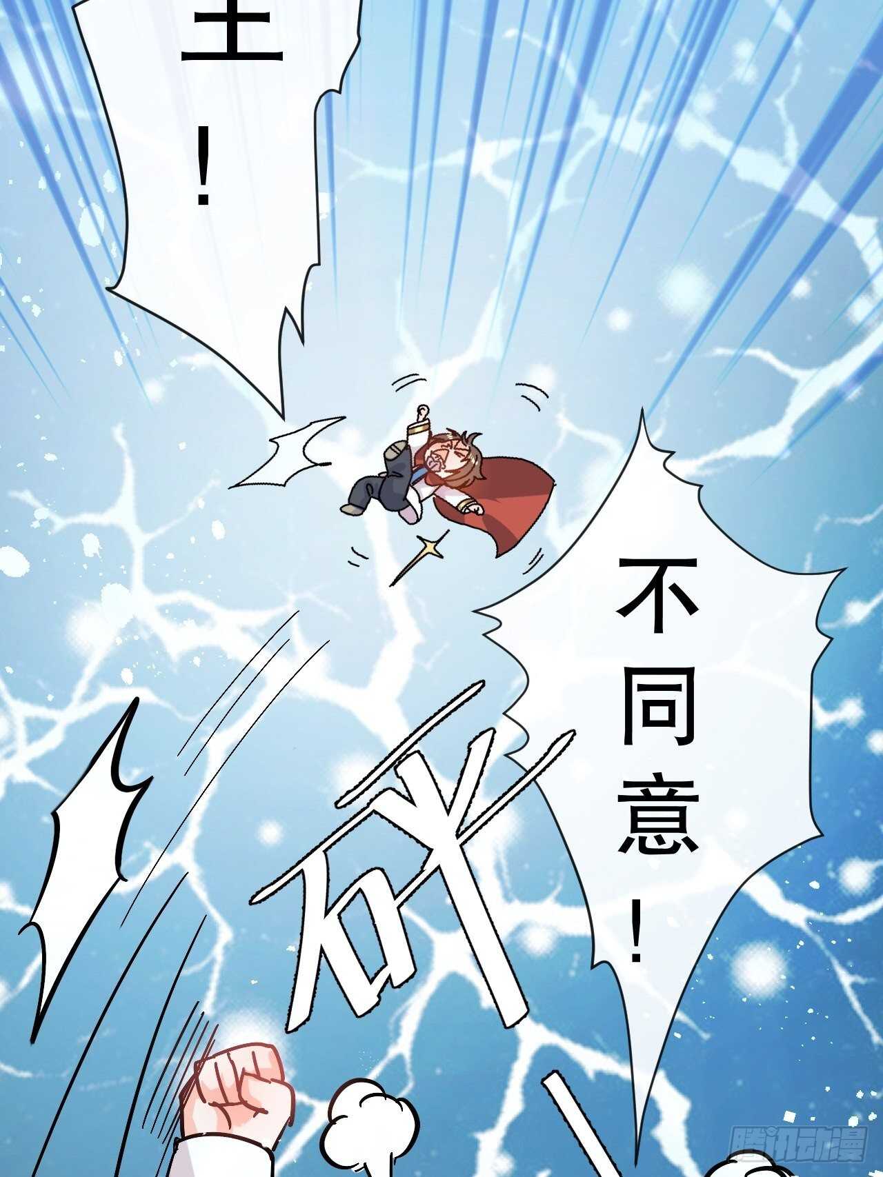 《系统之小公主攻略》第42话 西丽又自杀了？ 第9页