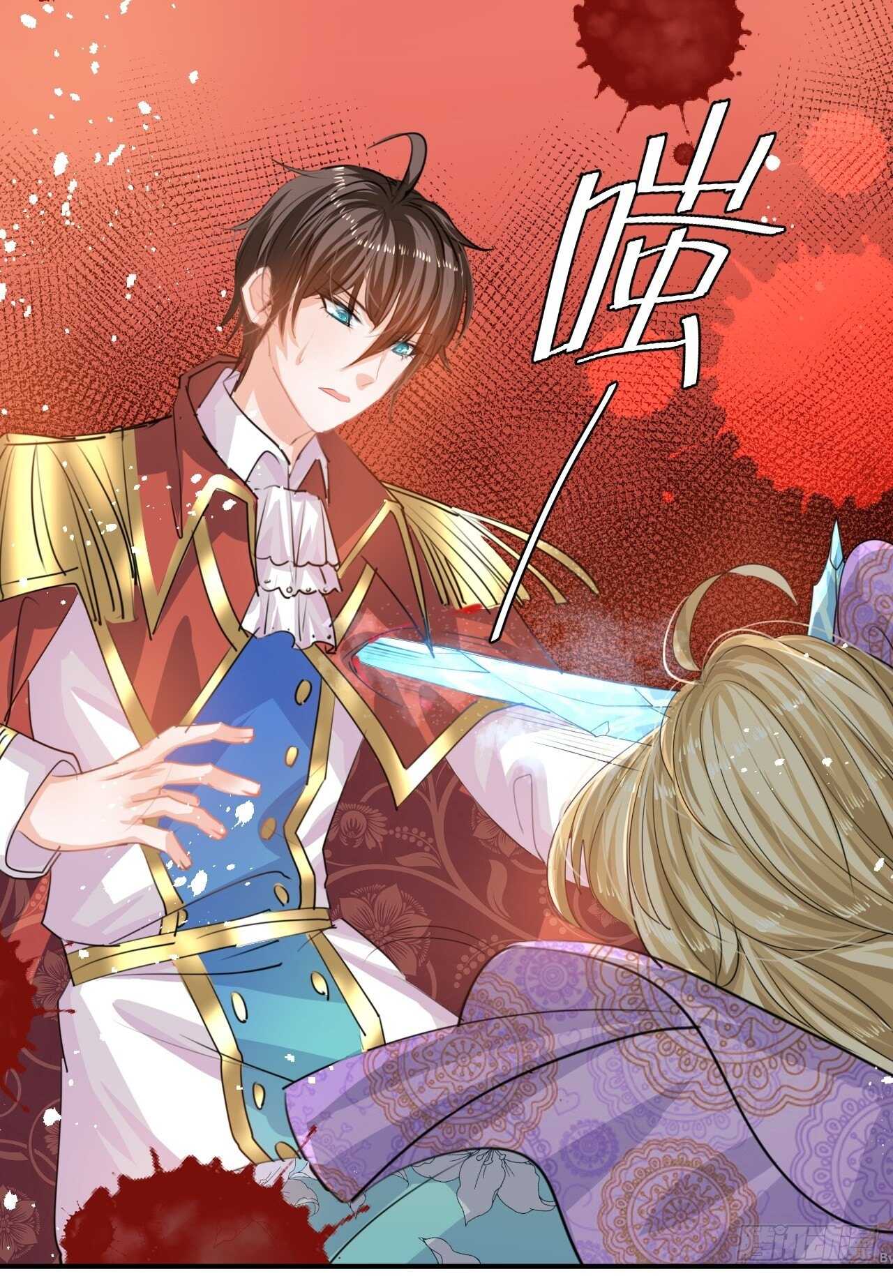 《系统之小公主攻略》第39话 反社会人格 第10页