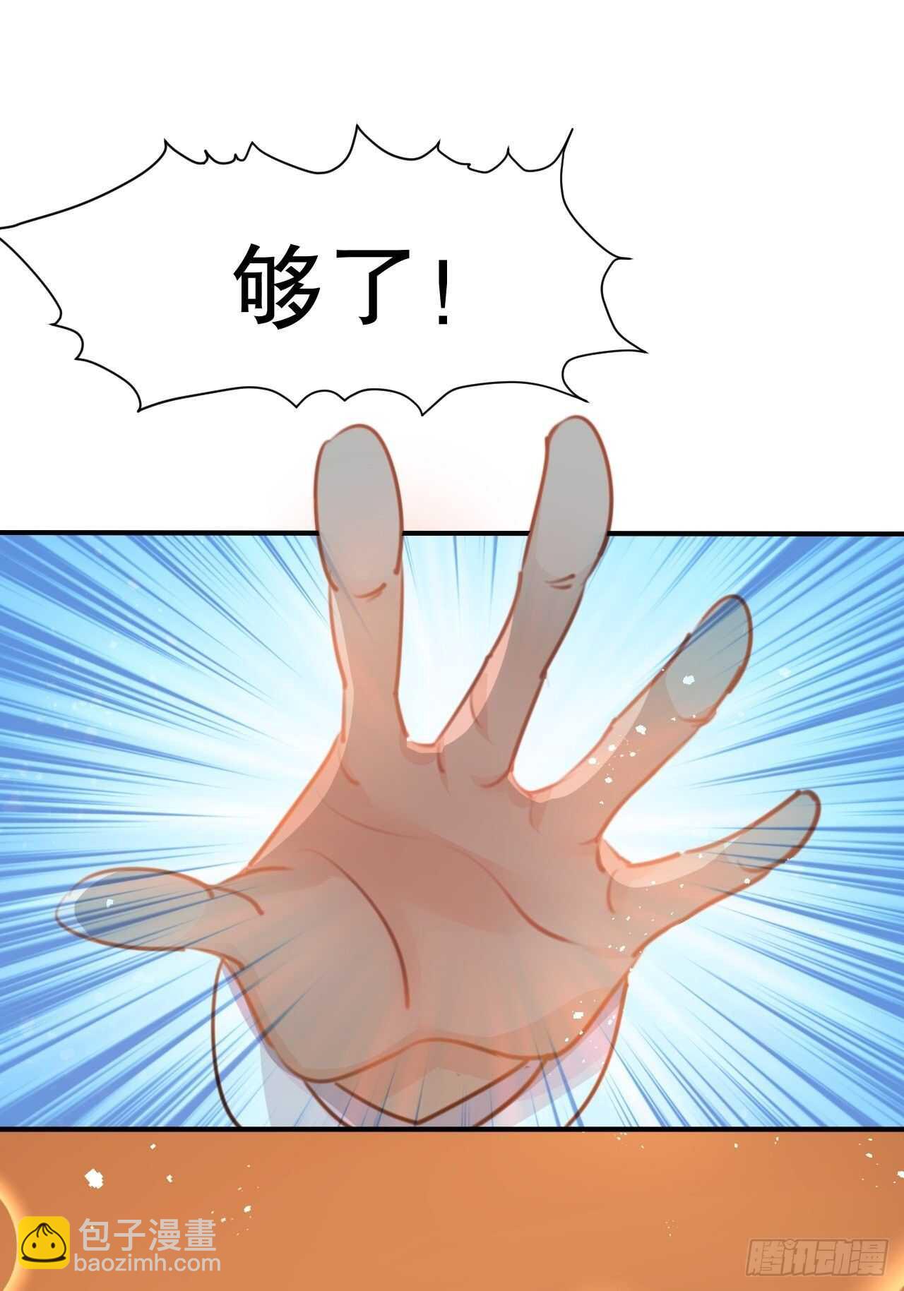 《系统之小公主攻略》第39话 反社会人格 第11页