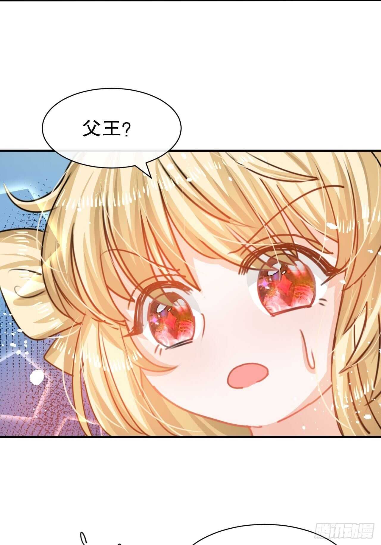 《系统之小公主攻略》第39话 反社会人格 第14页
