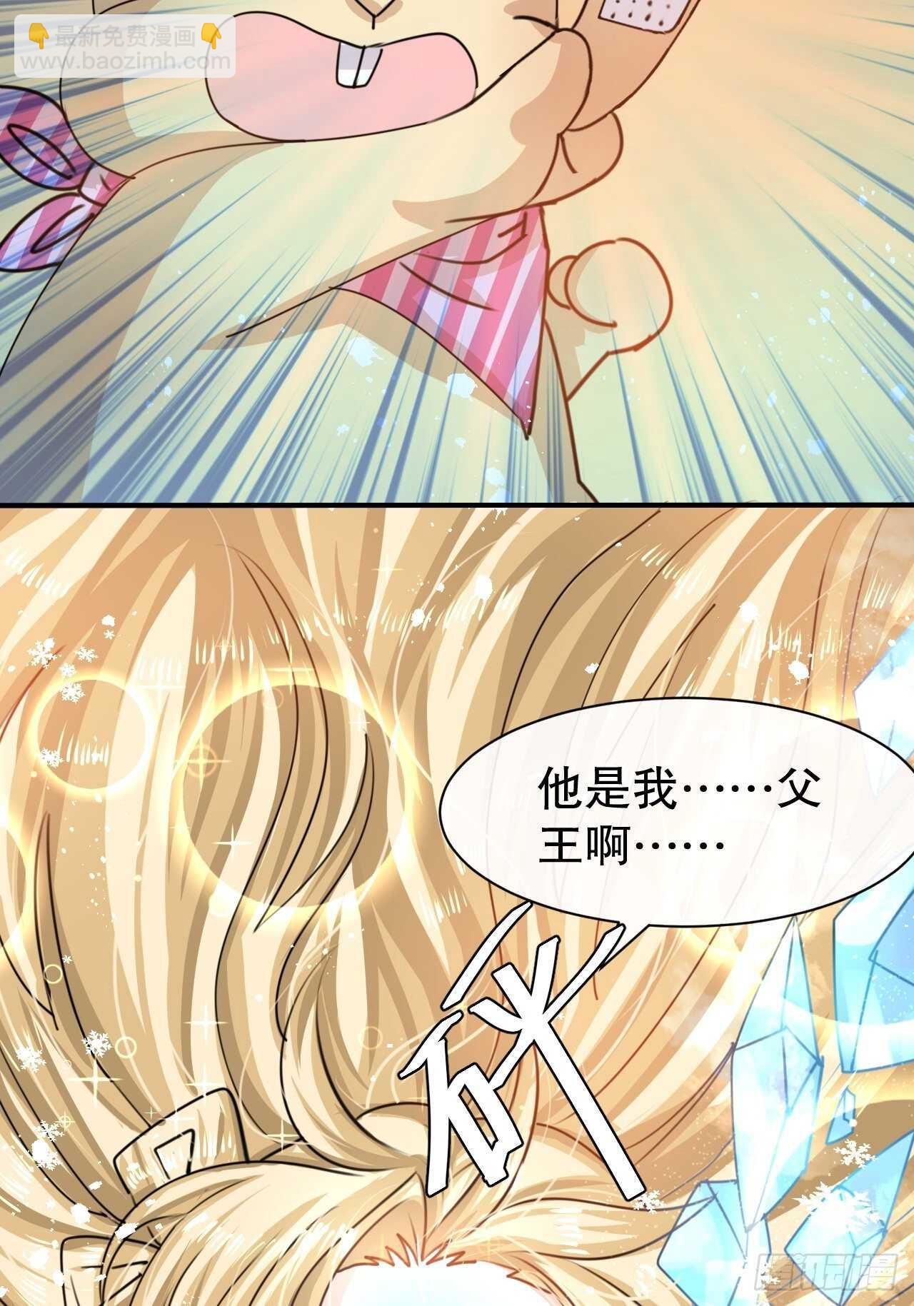 《系统之小公主攻略》第39话 反社会人格 第16页