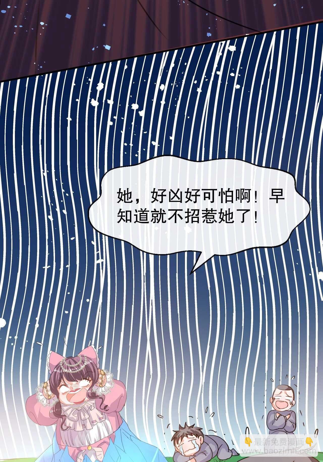 《系统之小公主攻略》第39话 反社会人格 第6页