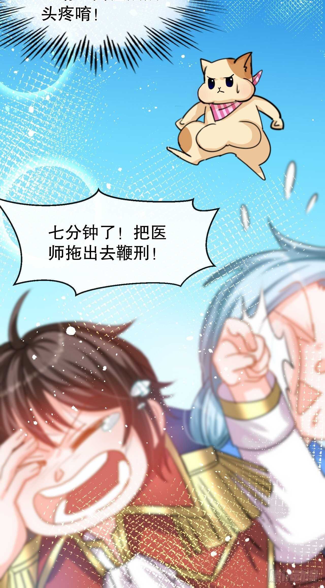 《系统之小公主攻略》第40话 好基友一辈子 第10页