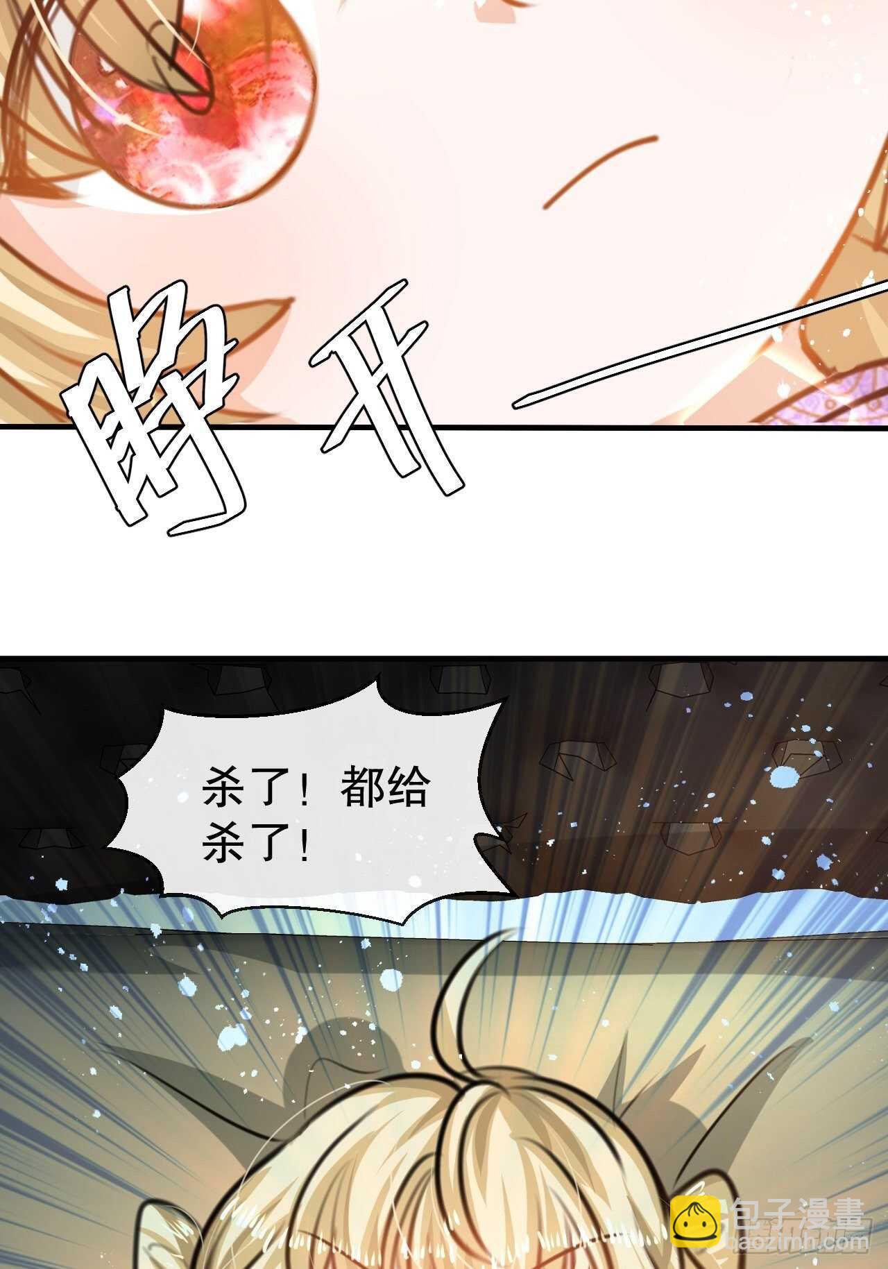 《系统之小公主攻略》第40话 好基友一辈子 第14页