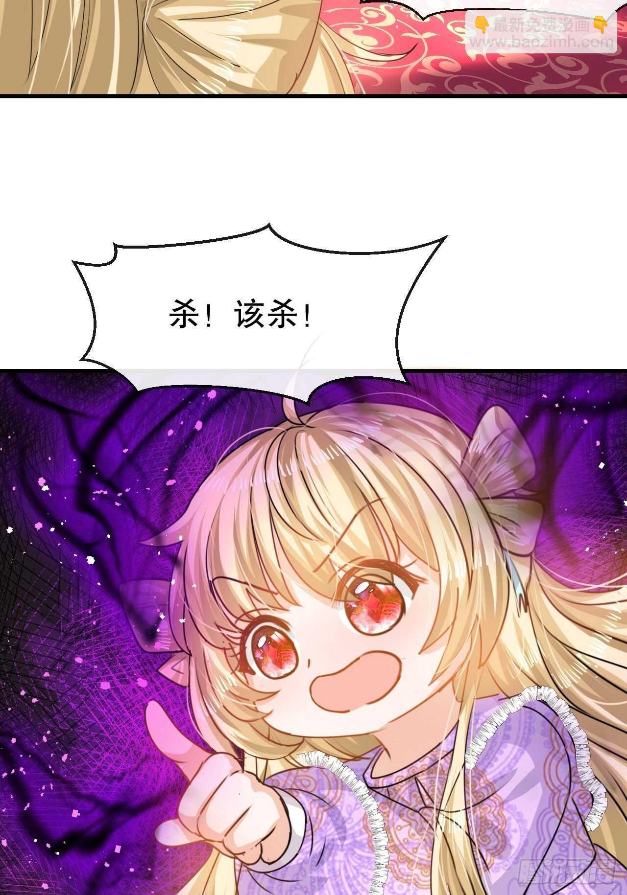 《系统之小公主攻略》第40话 好基友一辈子 第17页