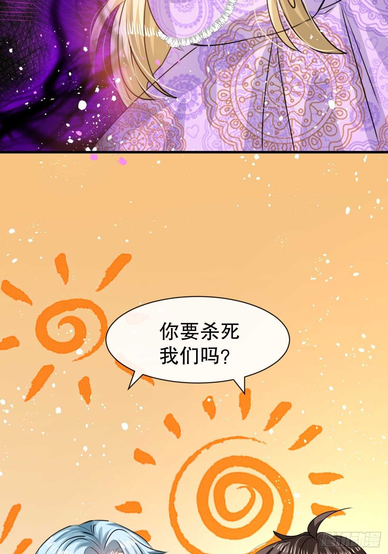 《系统之小公主攻略》第40话 好基友一辈子 第18页