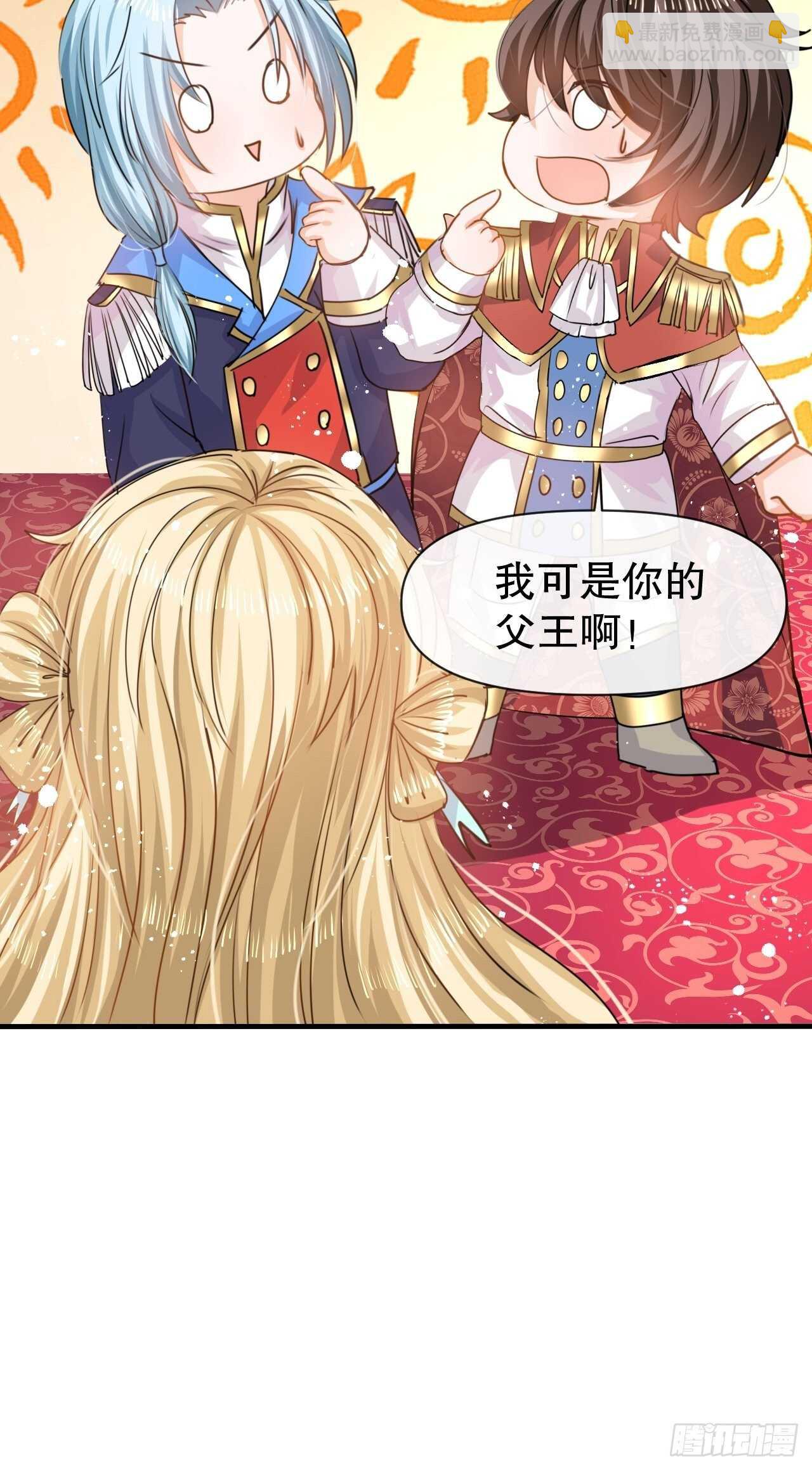 《系统之小公主攻略》第40话 好基友一辈子 第19页