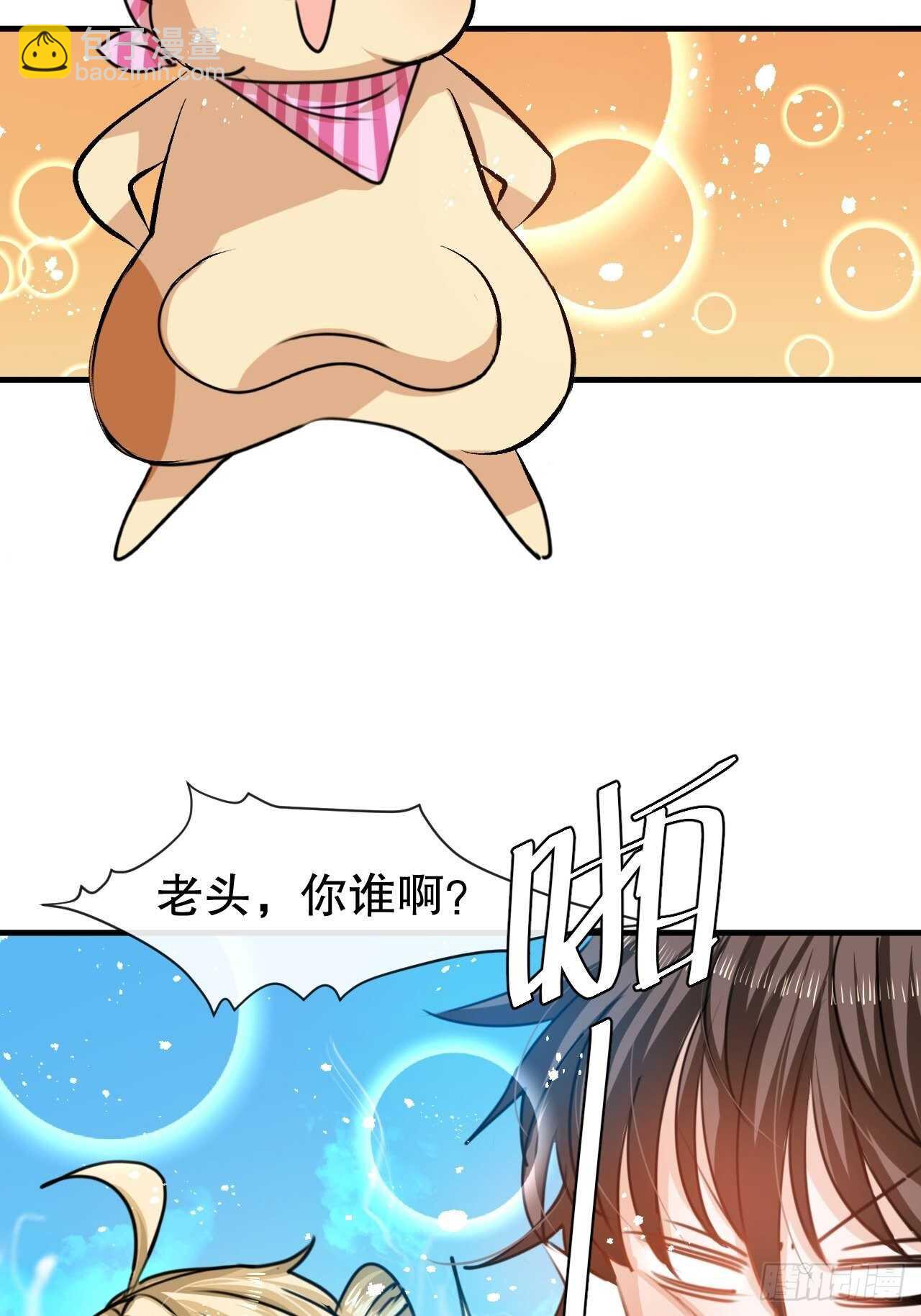 《系统之小公主攻略》第40话 好基友一辈子 第25页
