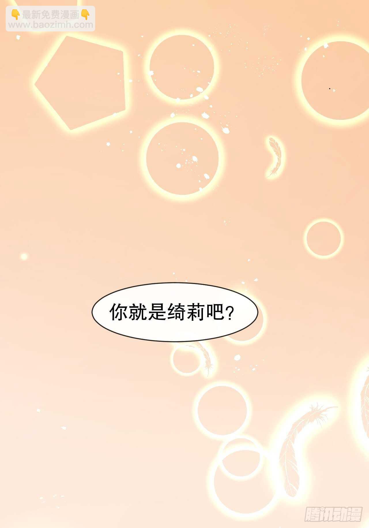 《系统之小公主攻略》第40话 好基友一辈子 第36页