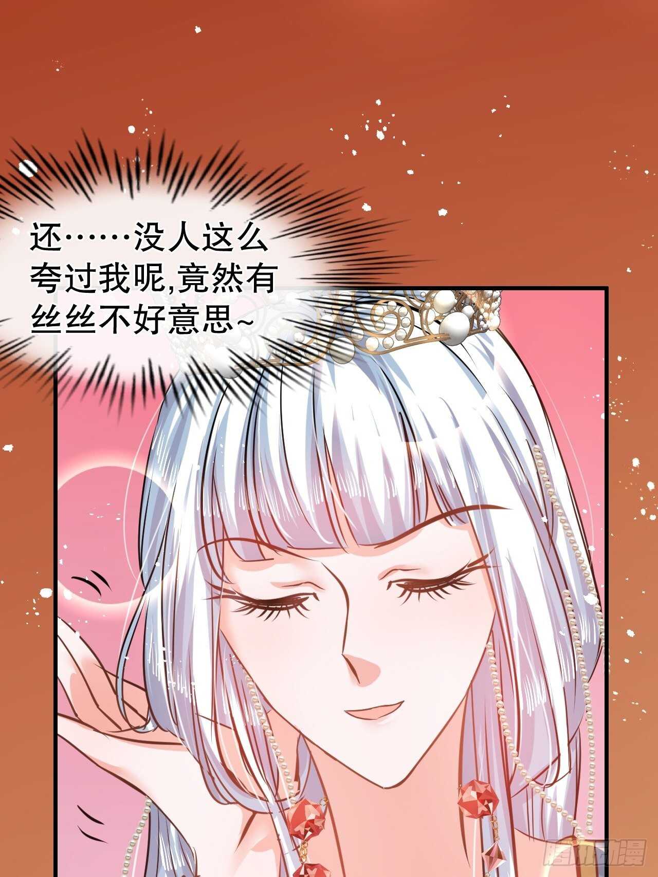 《系统之小公主攻略》第45话 这嘴也太能说了吧！ 第12页