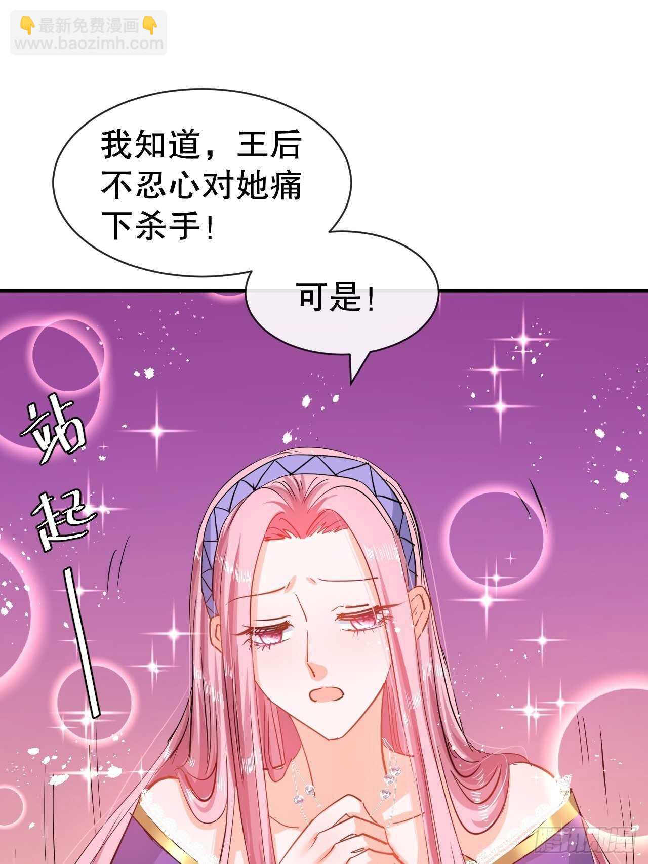 《系统之小公主攻略》第45话 这嘴也太能说了吧！ 第21页