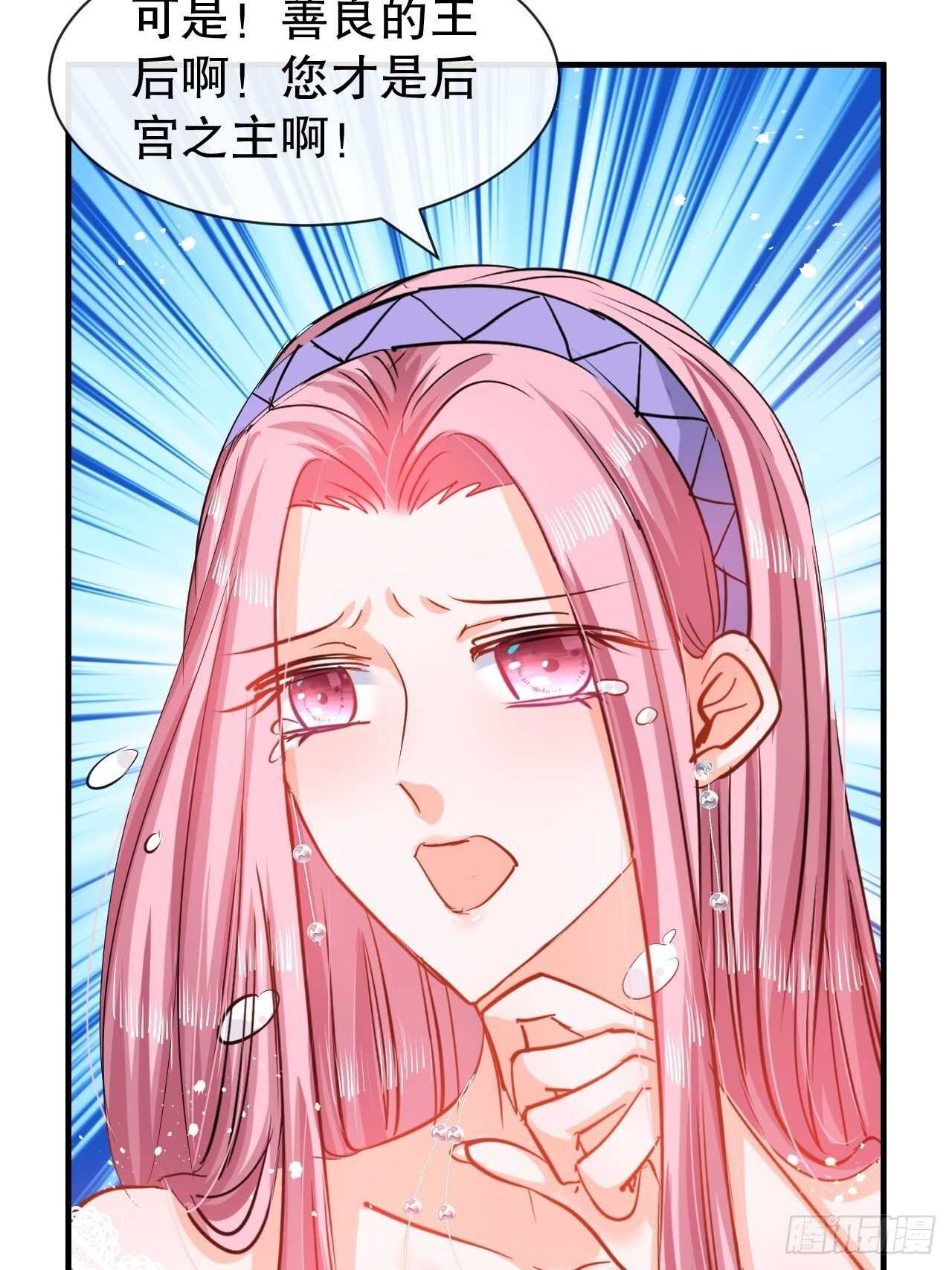 《系统之小公主攻略》第45话 这嘴也太能说了吧！ 第23页