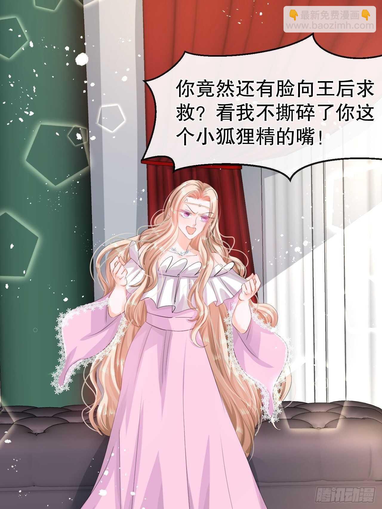 《系统之小公主攻略》第45话 这嘴也太能说了吧！ 第2页