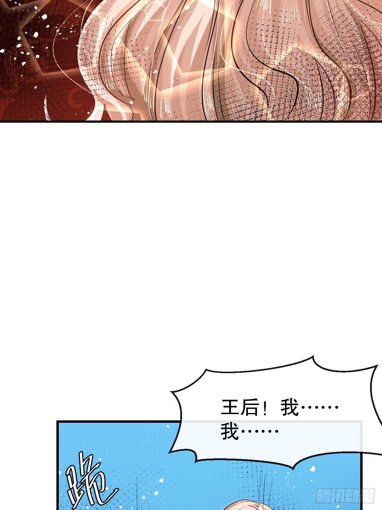 《系统之小公主攻略》第45话 这嘴也太能说了吧！ 第32页