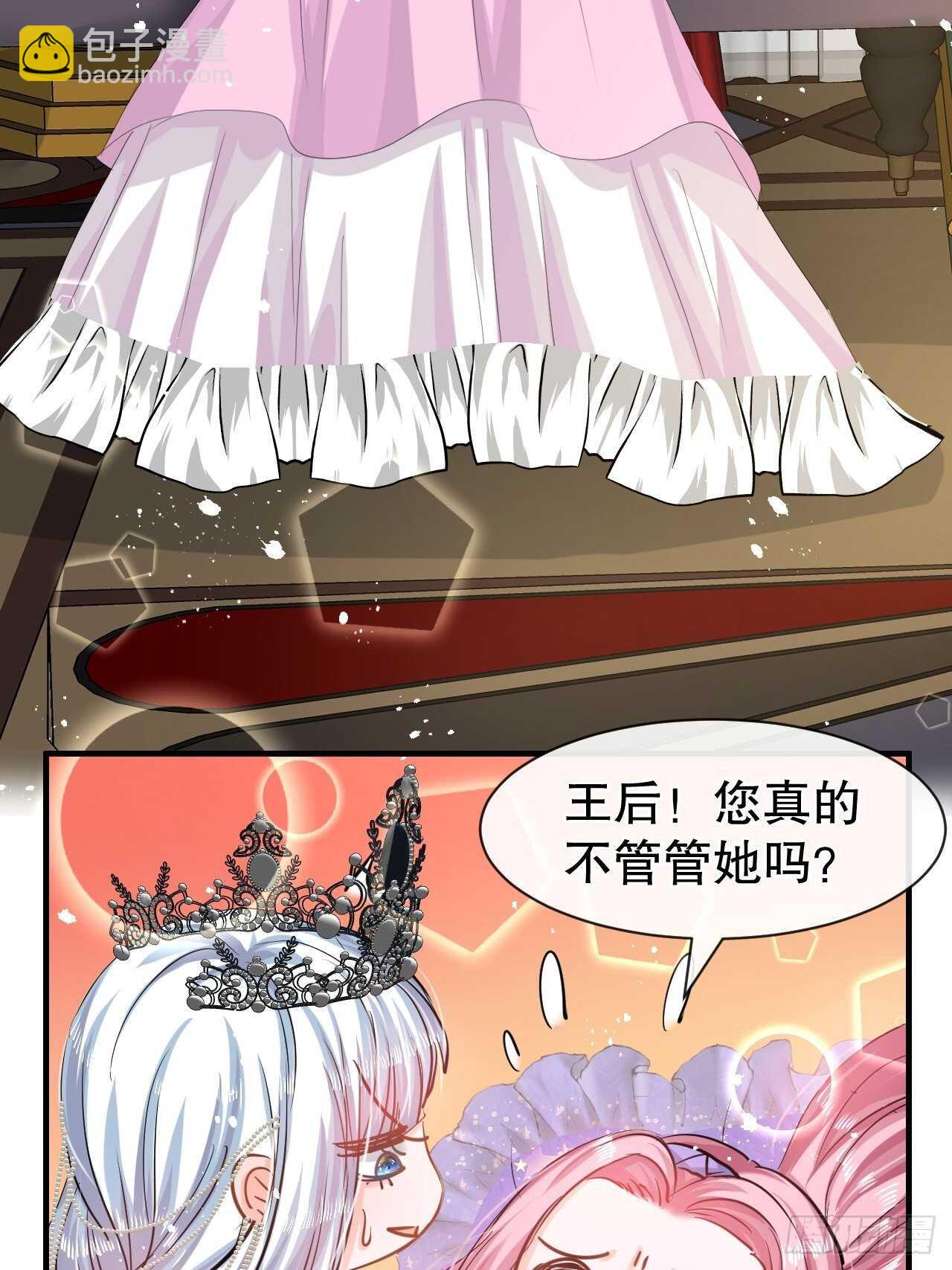 《系统之小公主攻略》第45话 这嘴也太能说了吧！ 第3页