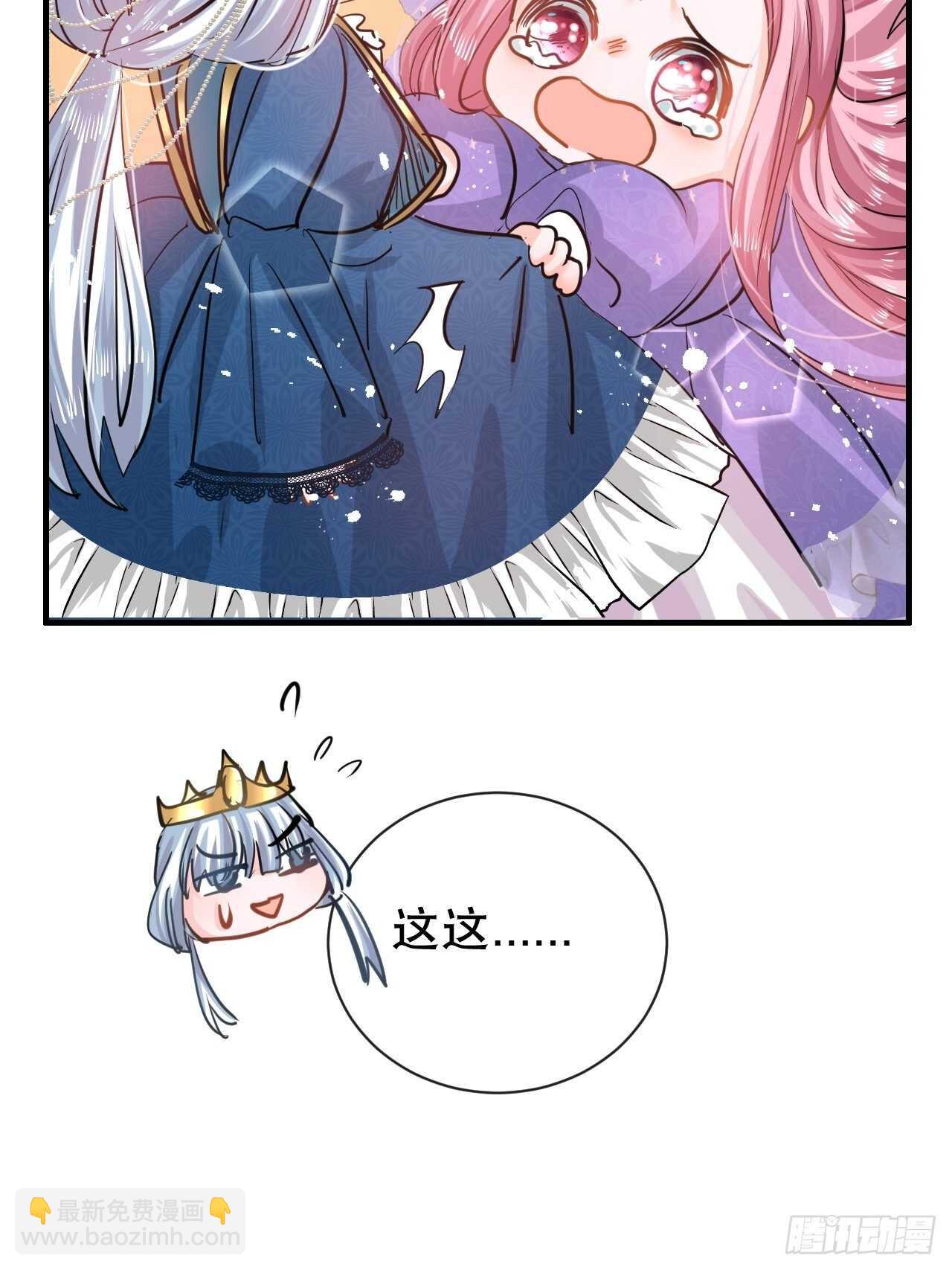 《系统之小公主攻略》第45话 这嘴也太能说了吧！ 第4页