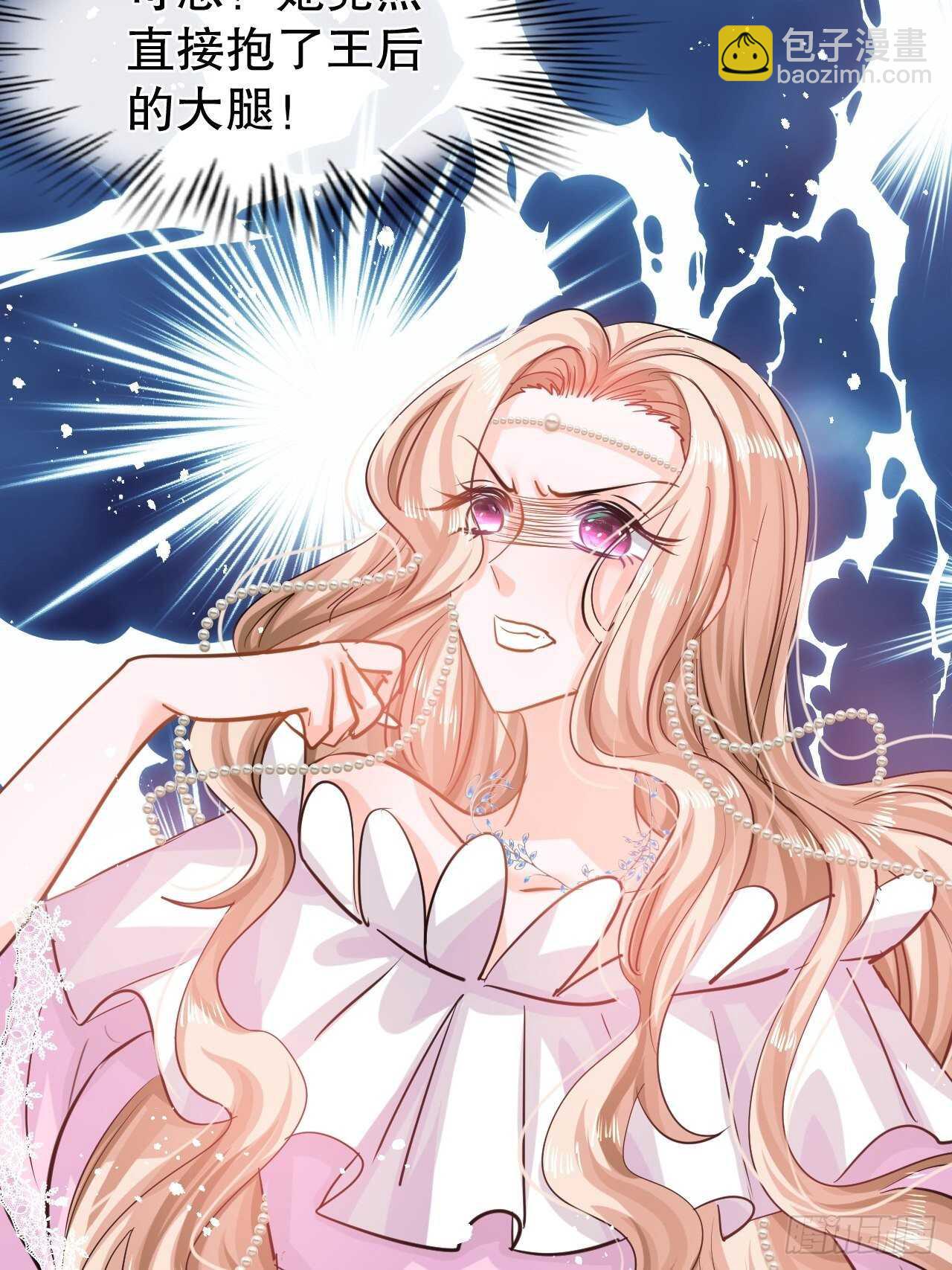 《系统之小公主攻略》第45话 这嘴也太能说了吧！ 第6页