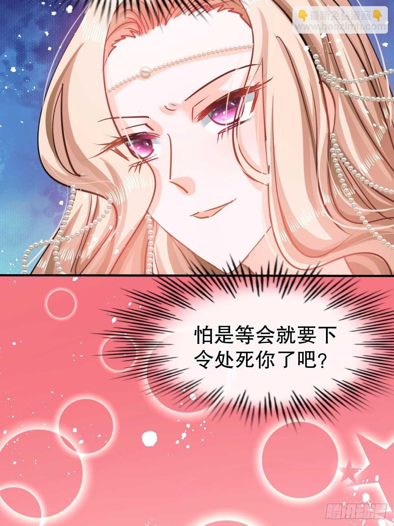 《系统之小公主攻略》第45话 这嘴也太能说了吧！ 第8页