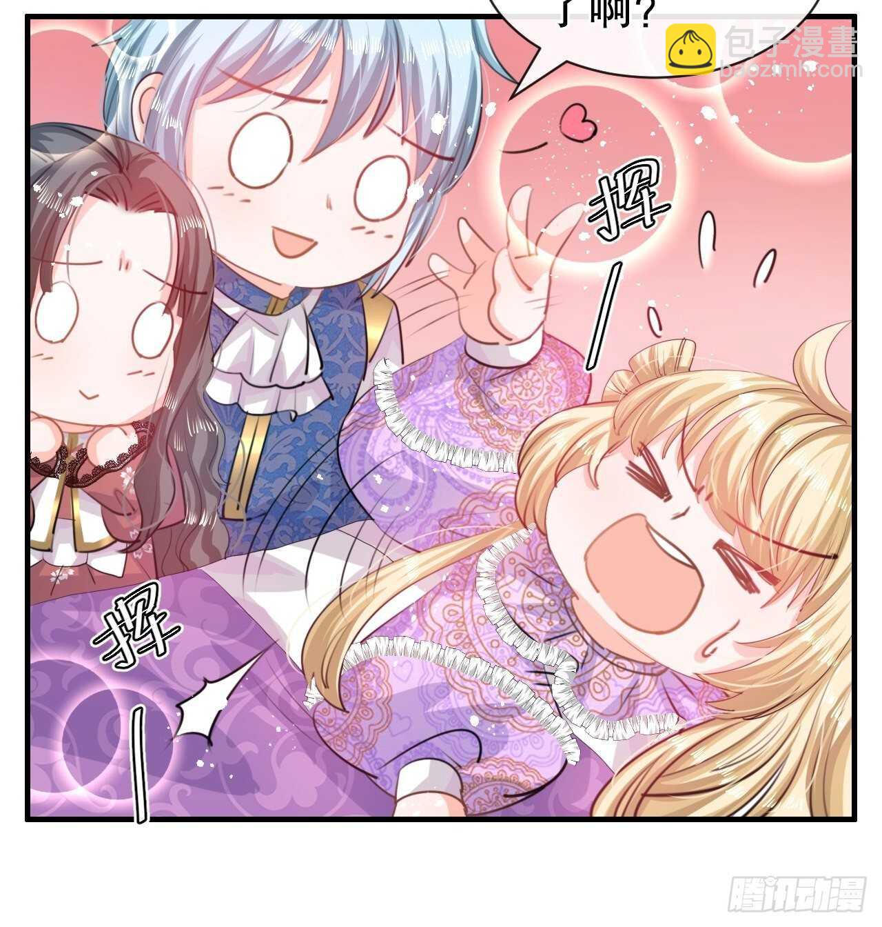 《系统之小公主攻略》第46话 学会了，开始反击！ 第10页