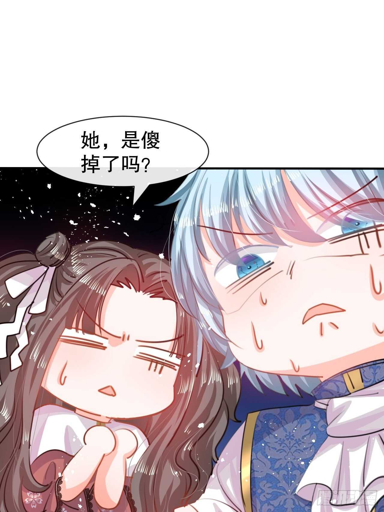 《系统之小公主攻略》第46话 学会了，开始反击！ 第13页