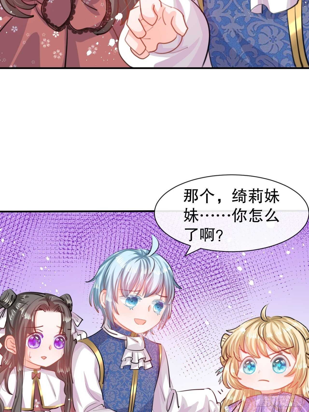 《系统之小公主攻略》第46话 学会了，开始反击！ 第14页