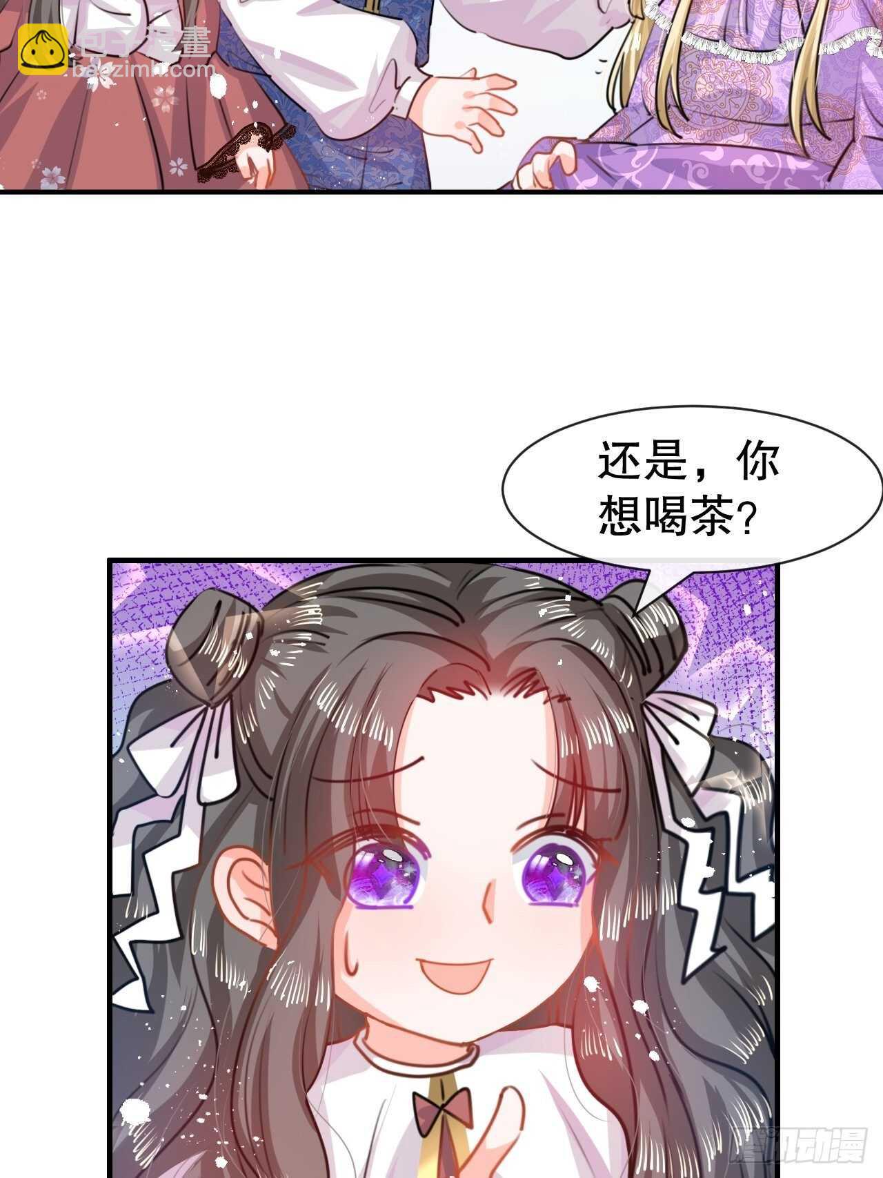 《系统之小公主攻略》第46话 学会了，开始反击！ 第15页