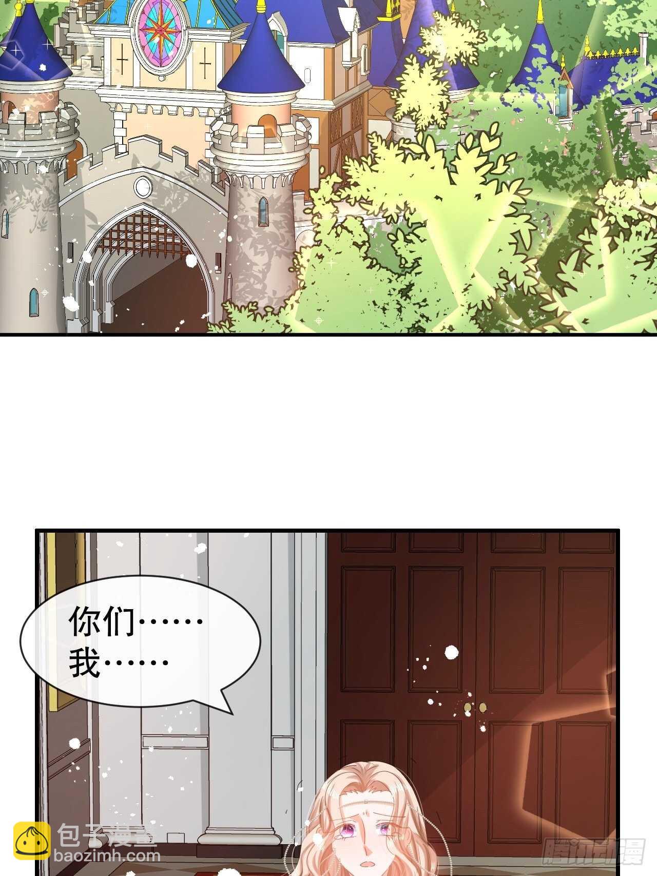 《系统之小公主攻略》第46话 学会了，开始反击！ 第23页