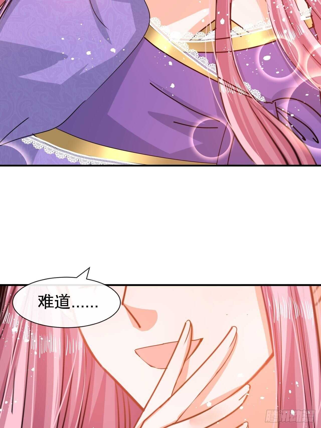 《系统之小公主攻略》第46话 学会了，开始反击！ 第26页