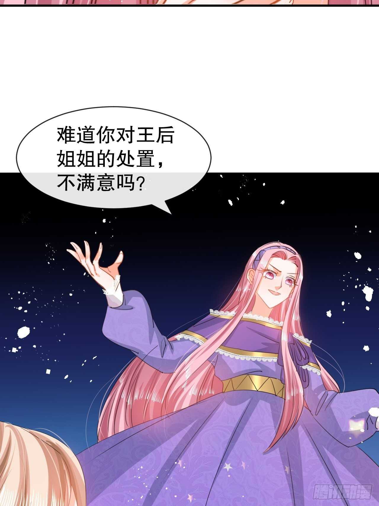 《系统之小公主攻略》第46话 学会了，开始反击！ 第27页