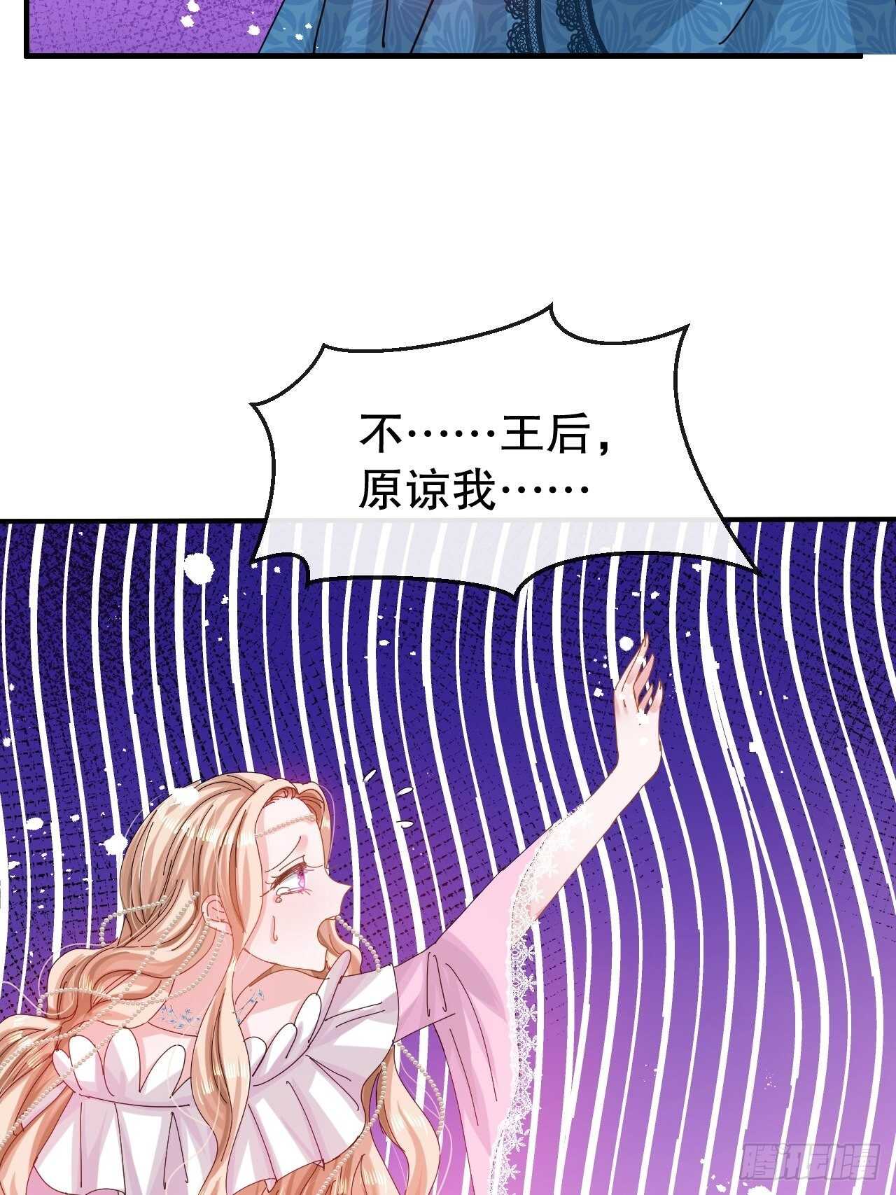 《系统之小公主攻略》第46话 学会了，开始反击！ 第30页