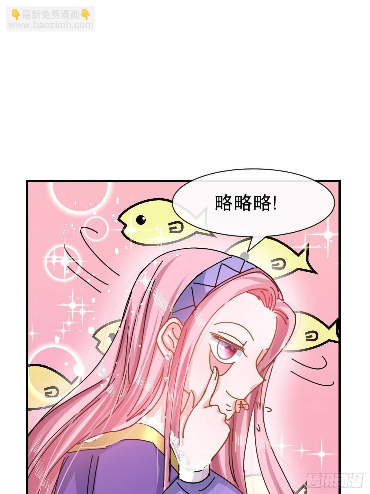 《系统之小公主攻略》第46话 学会了，开始反击！ 第33页