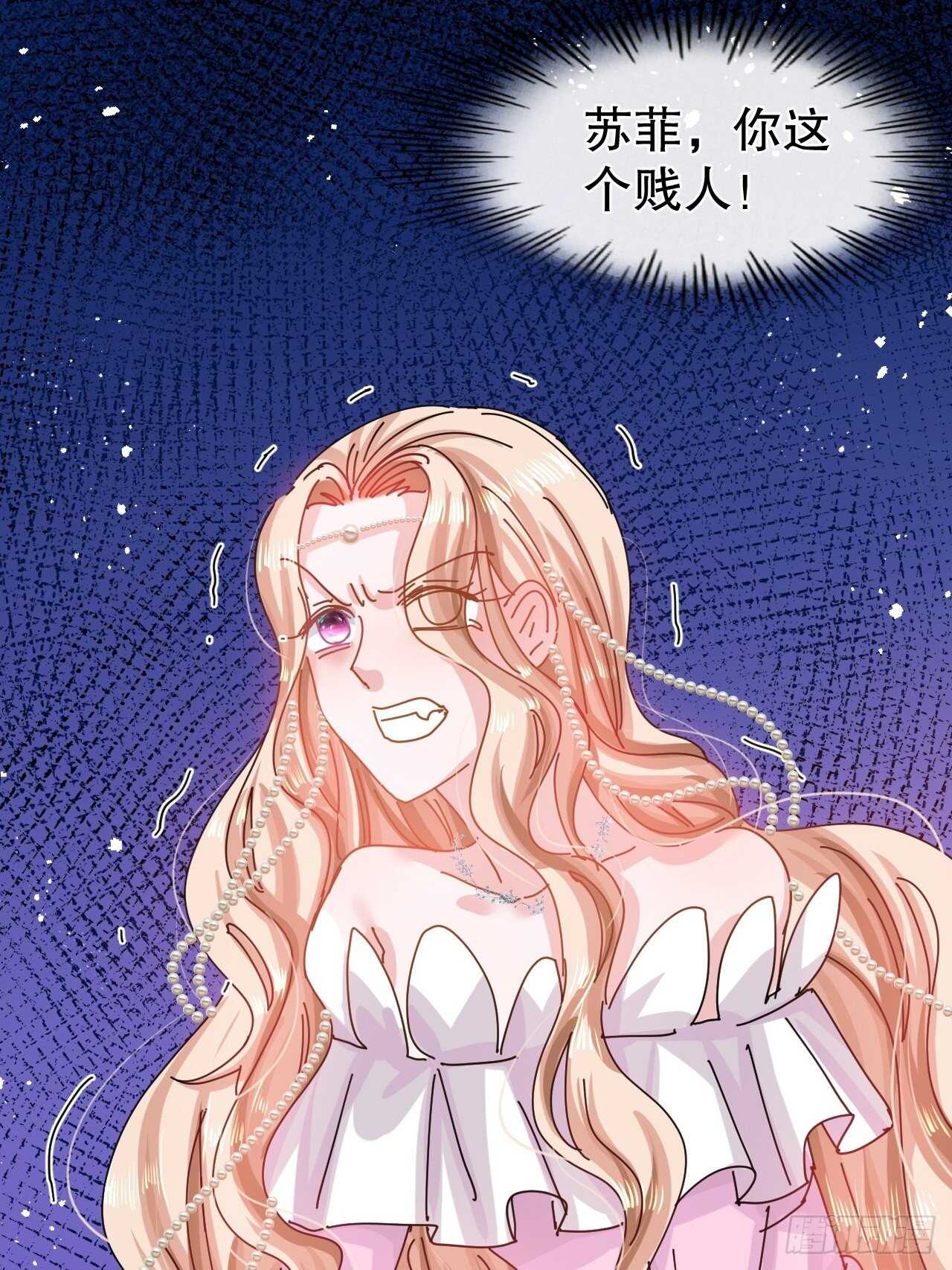 《系统之小公主攻略》第46话 学会了，开始反击！ 第36页