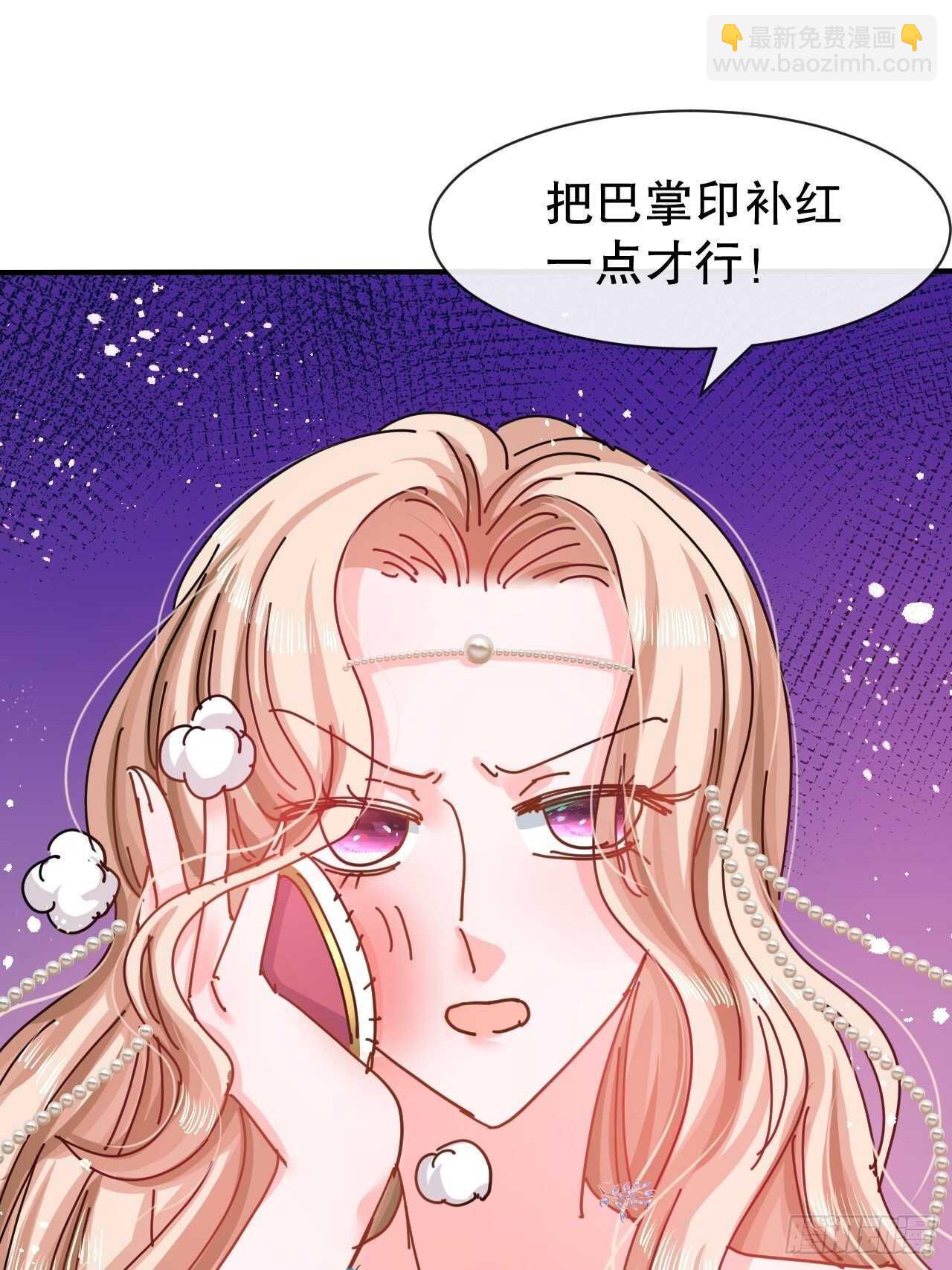 《系统之小公主攻略》第46话 学会了，开始反击！ 第44页