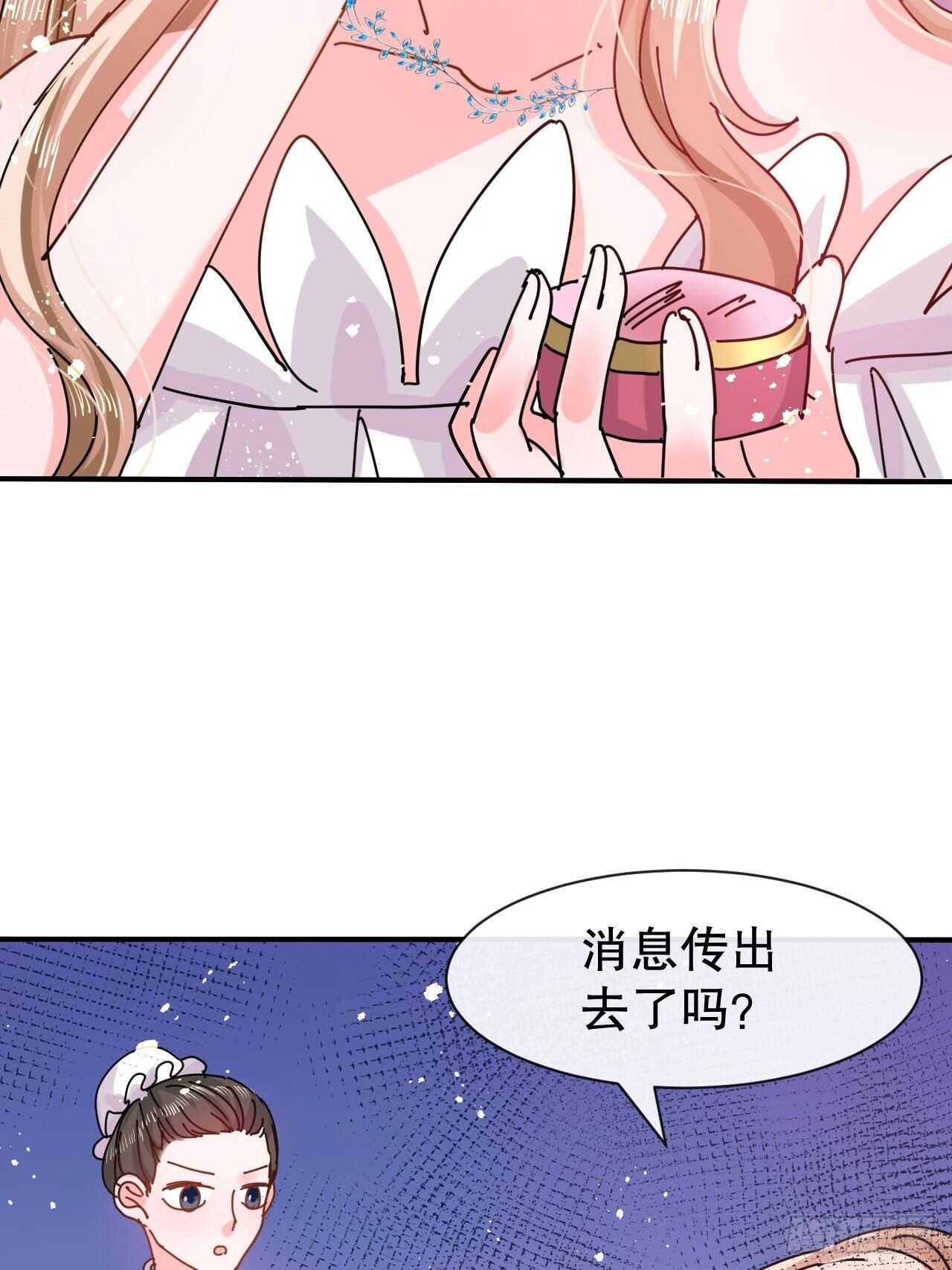 《系统之小公主攻略》第46话 学会了，开始反击！ 第45页