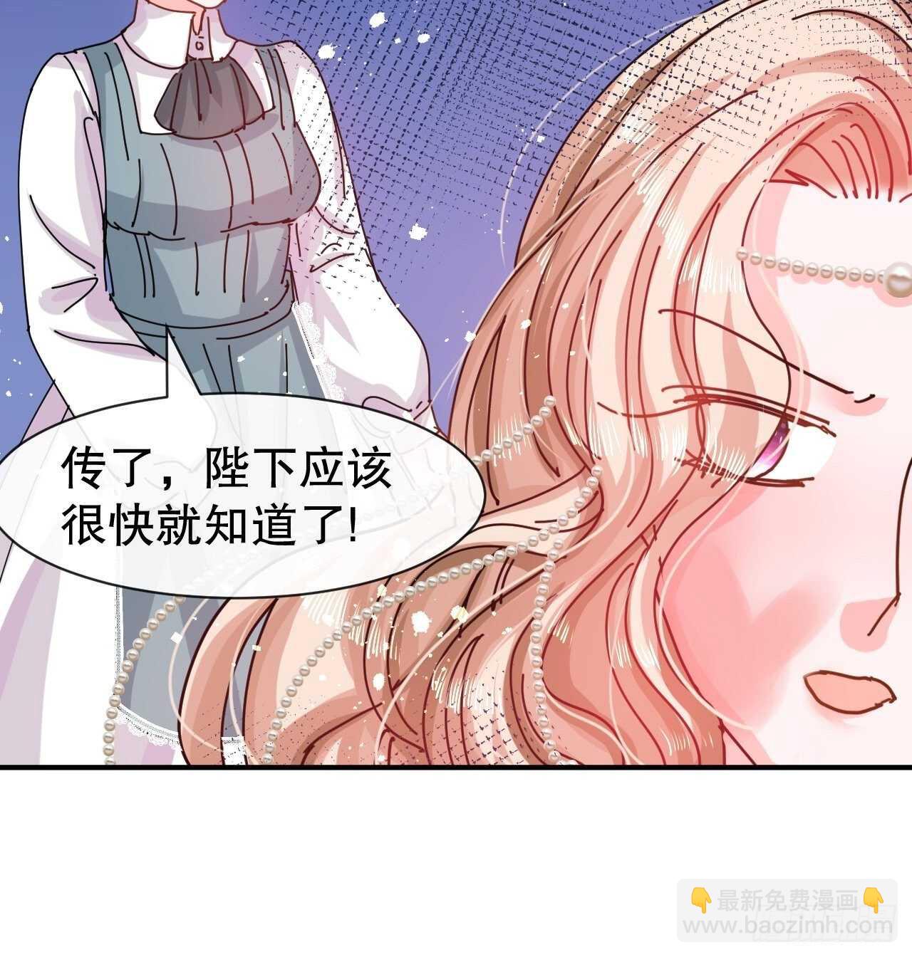 《系统之小公主攻略》第46话 学会了，开始反击！ 第46页