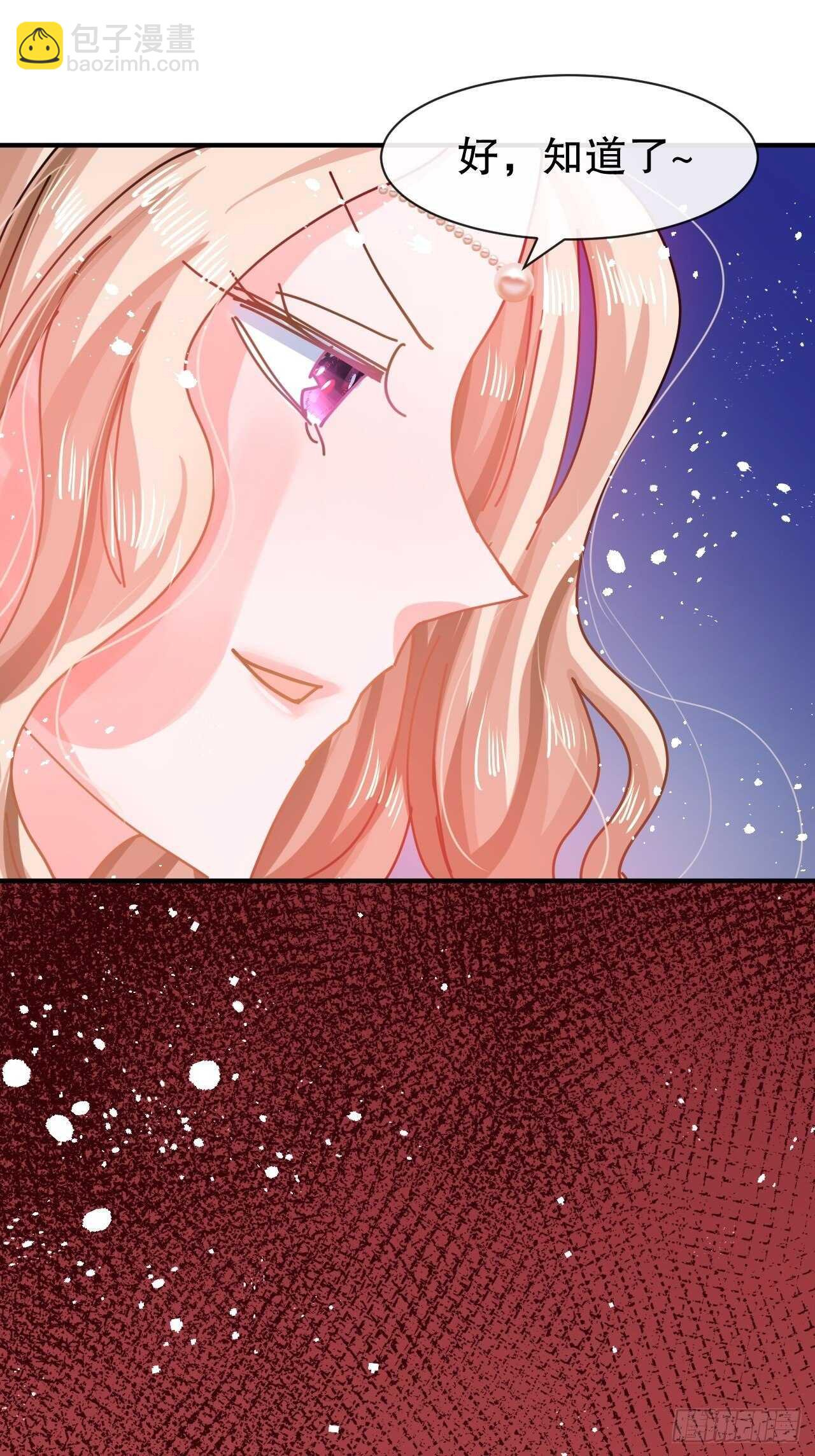 《系统之小公主攻略》第46话 学会了，开始反击！ 第47页